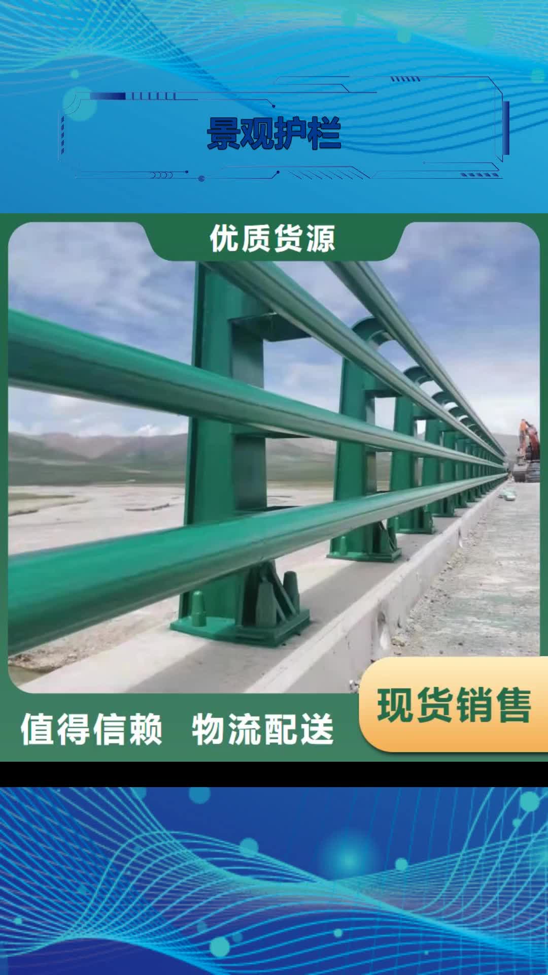 乌海 景观护栏_【防撞护栏】厂家直接面向客户