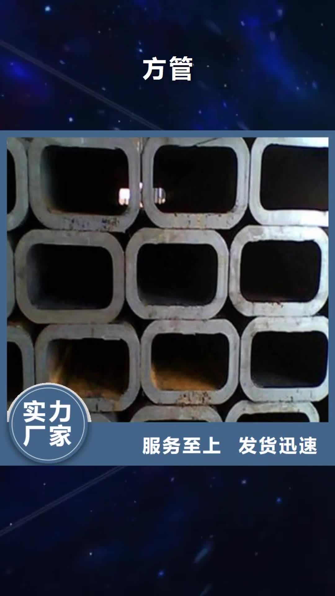 临沂方管Q345B方管精品选购