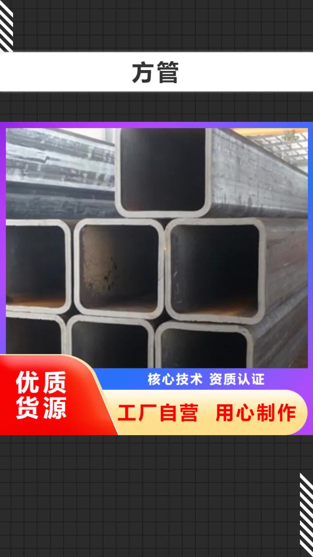 【九江方管现货采购】