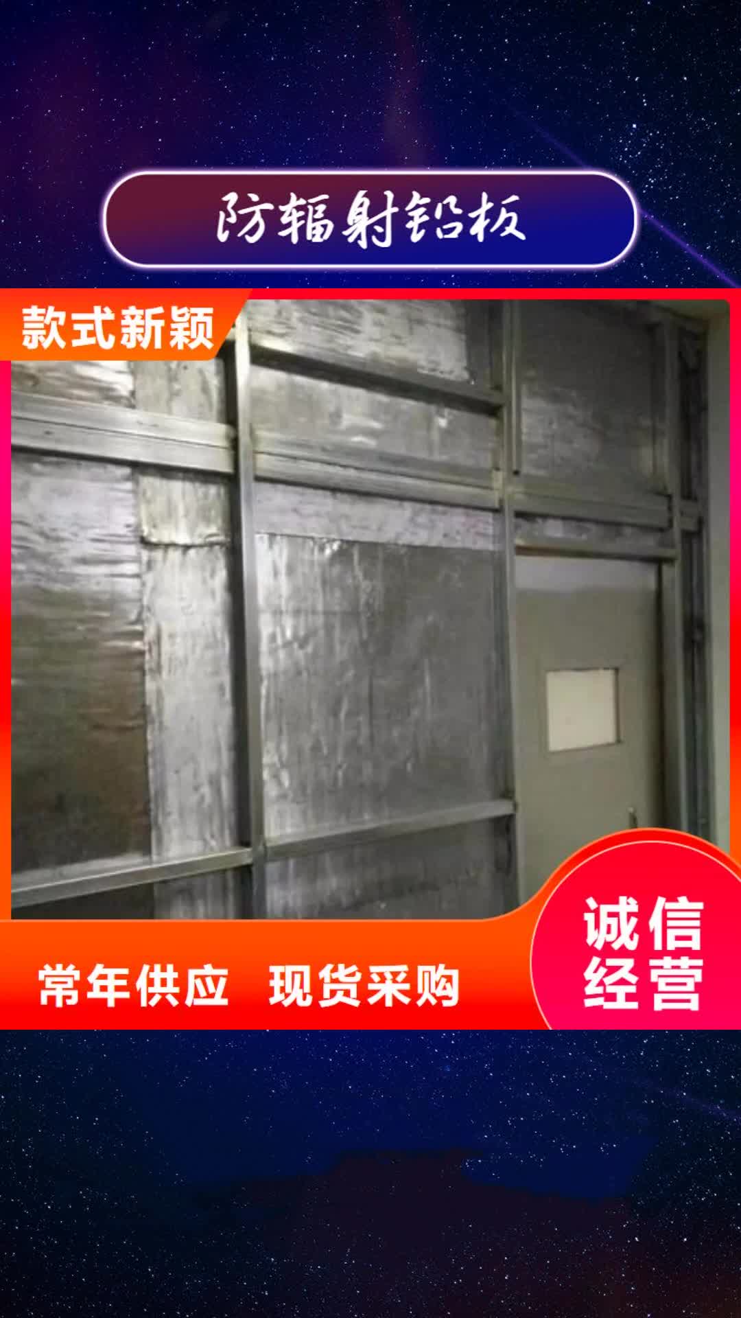 鄂尔多斯防辐射铅板-【气密门】来图加工定制