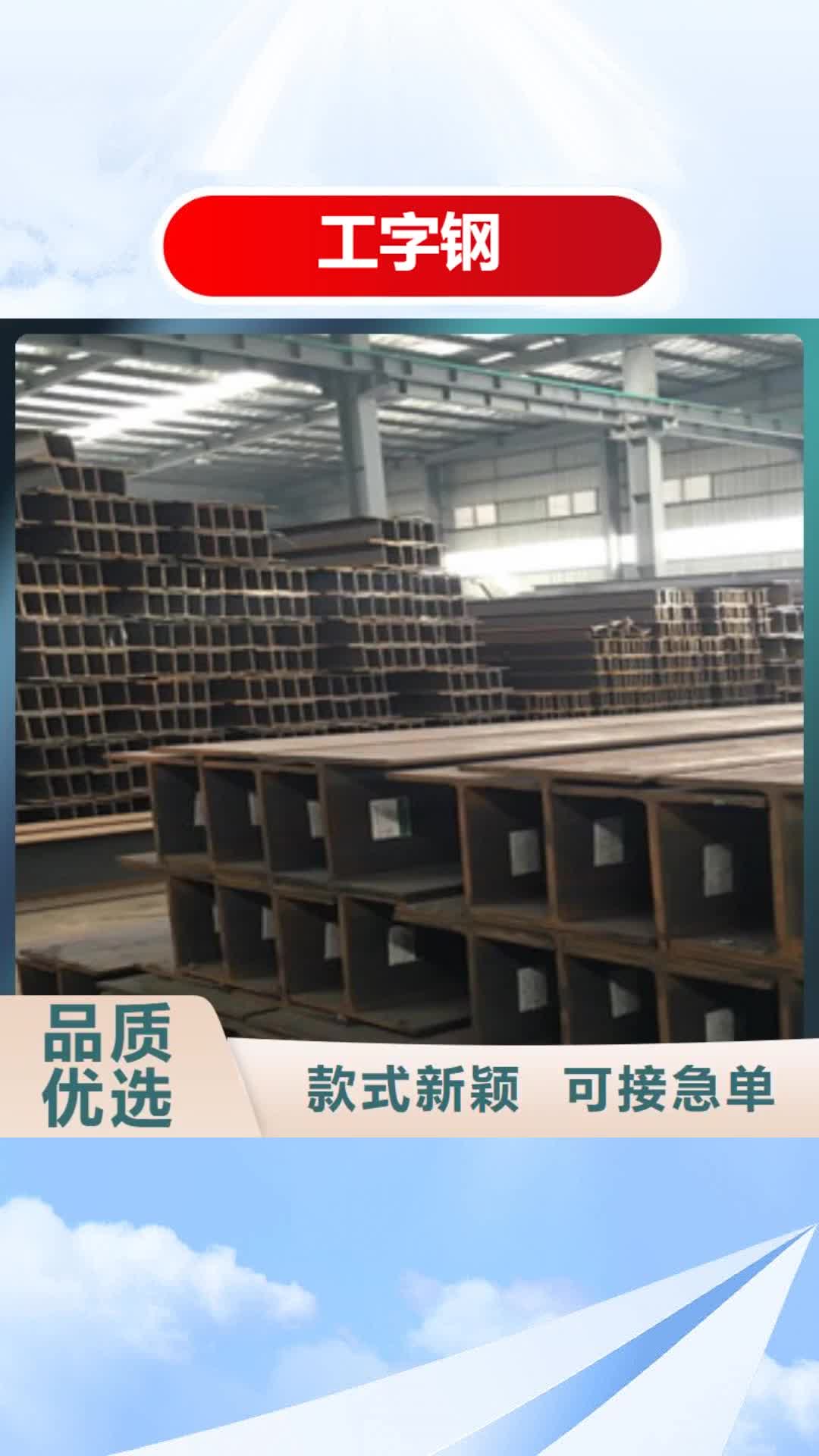 呼伦贝尔【工字钢】 方管品质可靠