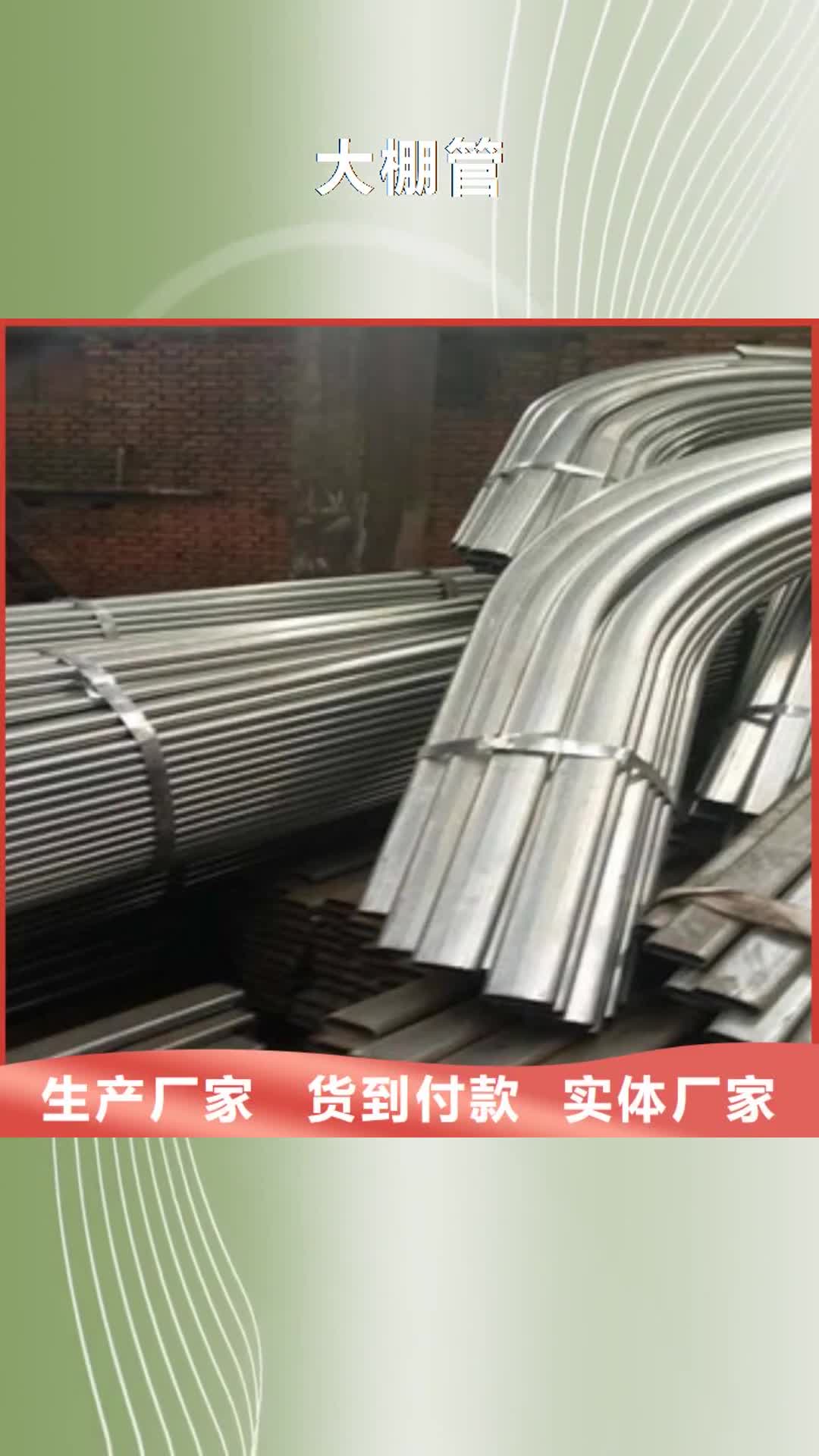 【恩施 大棚管无缝钢管细节决定成败】