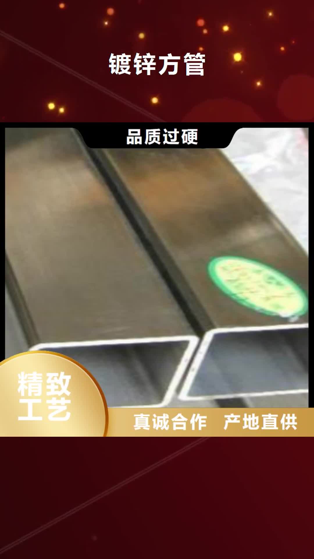 三亚【镀锌方管】合金钢管放心购