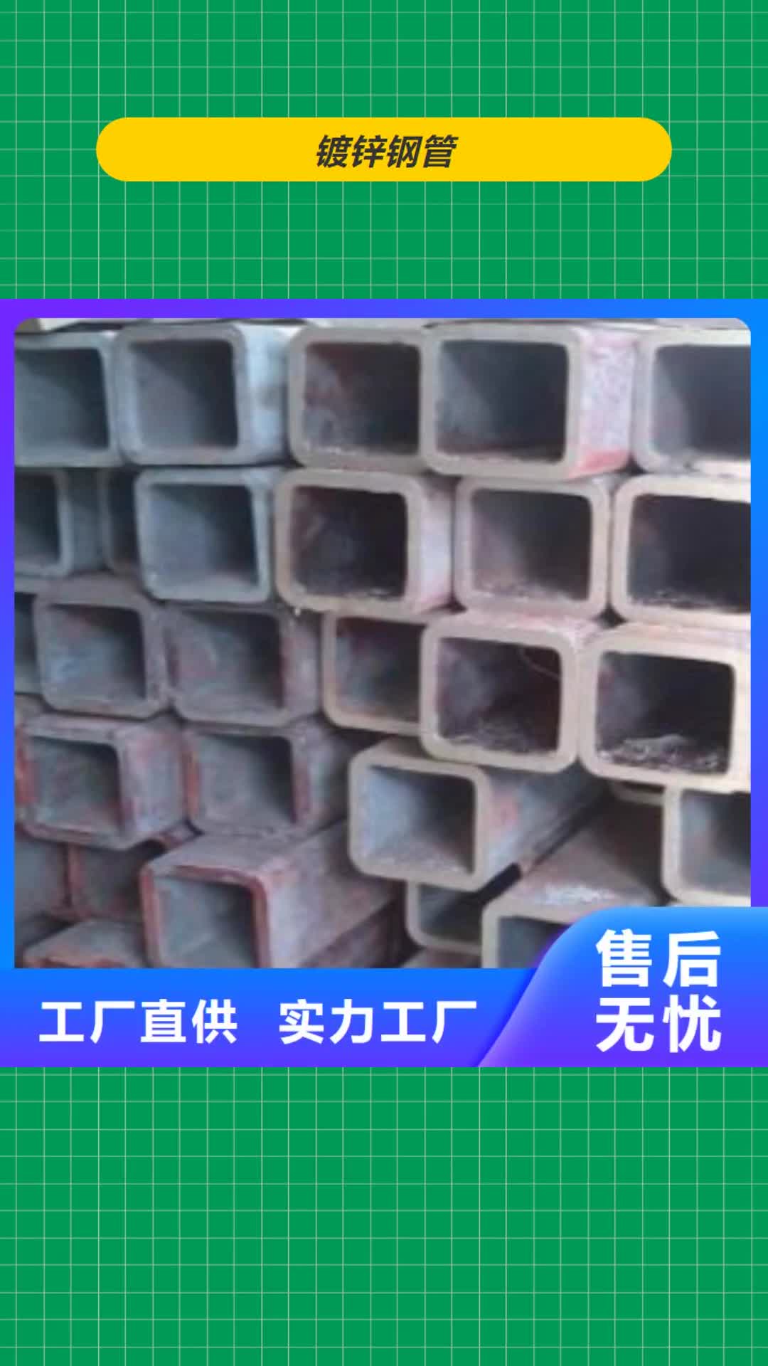 【克拉玛依 镀锌钢管-Q345B大量现货】