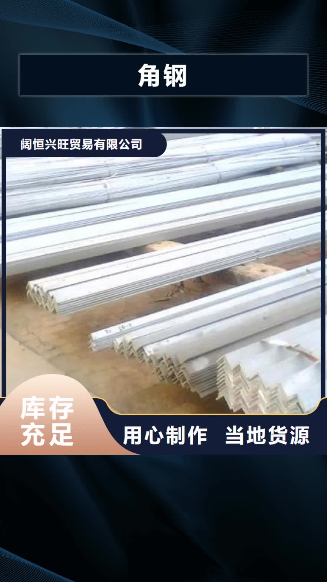 台州【角钢】_热镀锌h型钢厂家现货批发