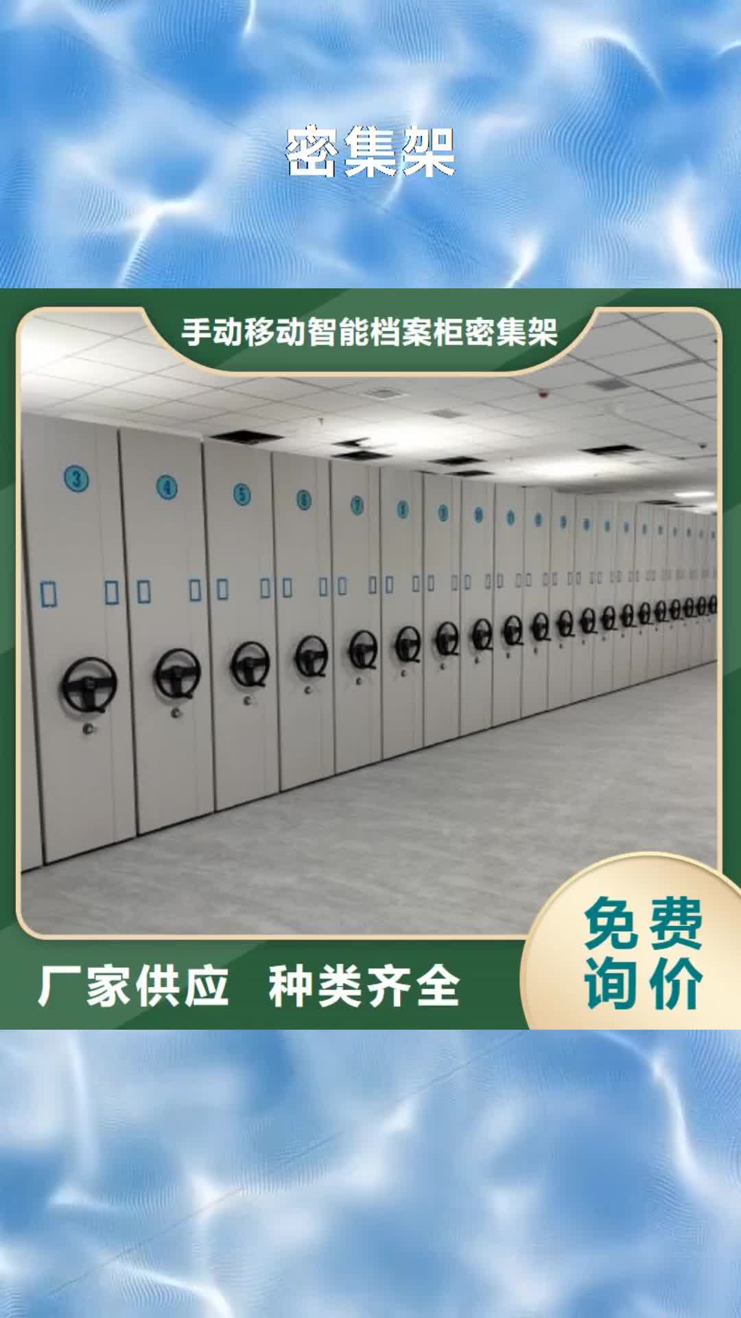 湛江【密集架】,档案文件密集架现货实拍