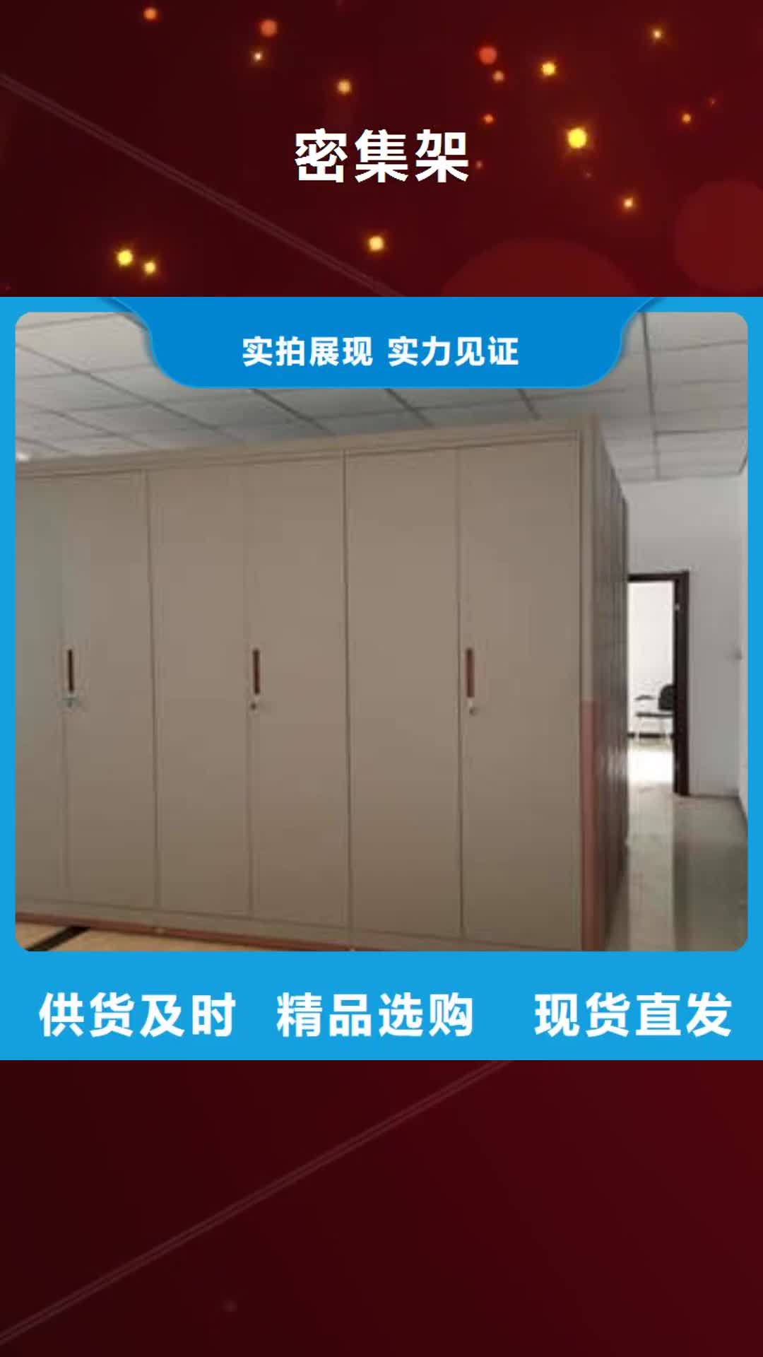 马鞍山 密集架-【手摇文件柜】工艺成熟