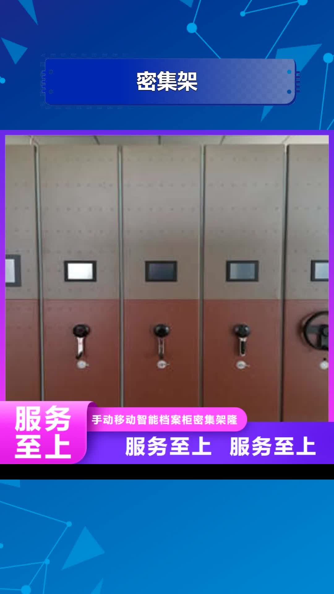 【新疆 密集架-移动式密集档案橱优势】