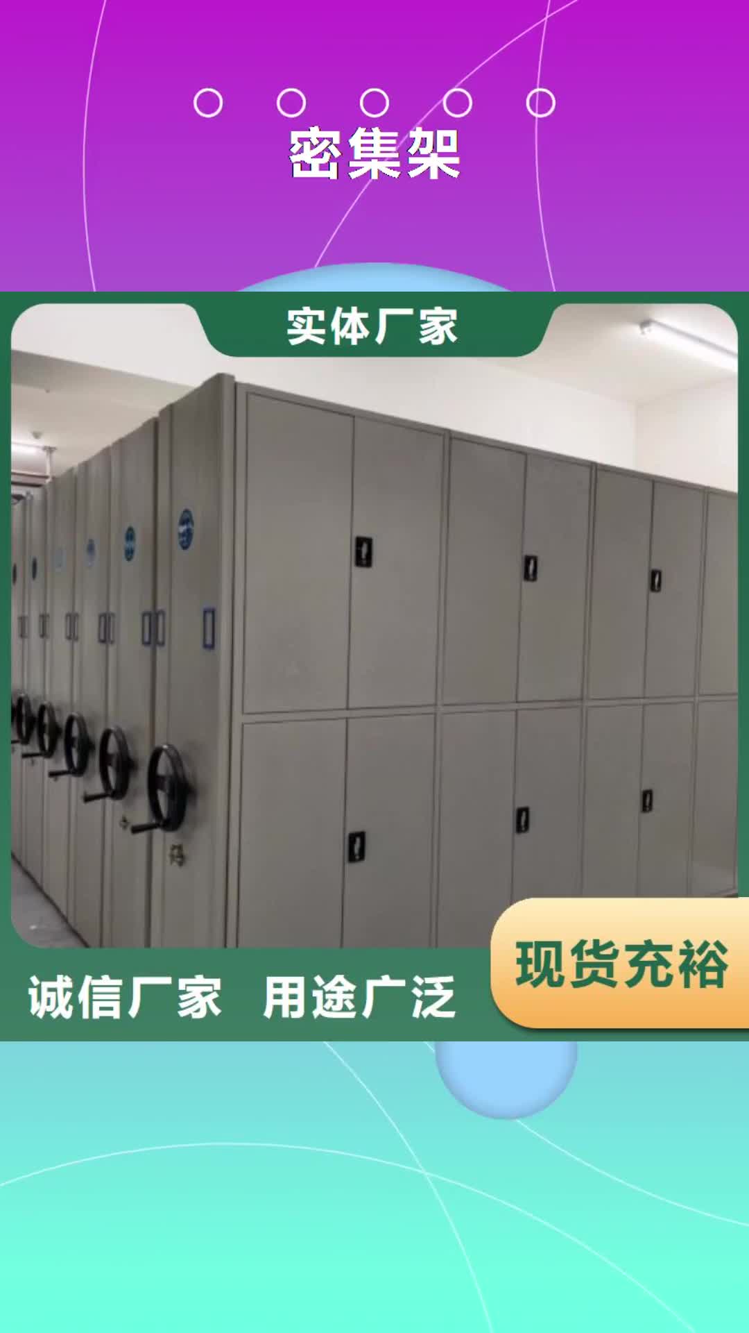 【泰安 密集架_斜拉密集架快捷物流】