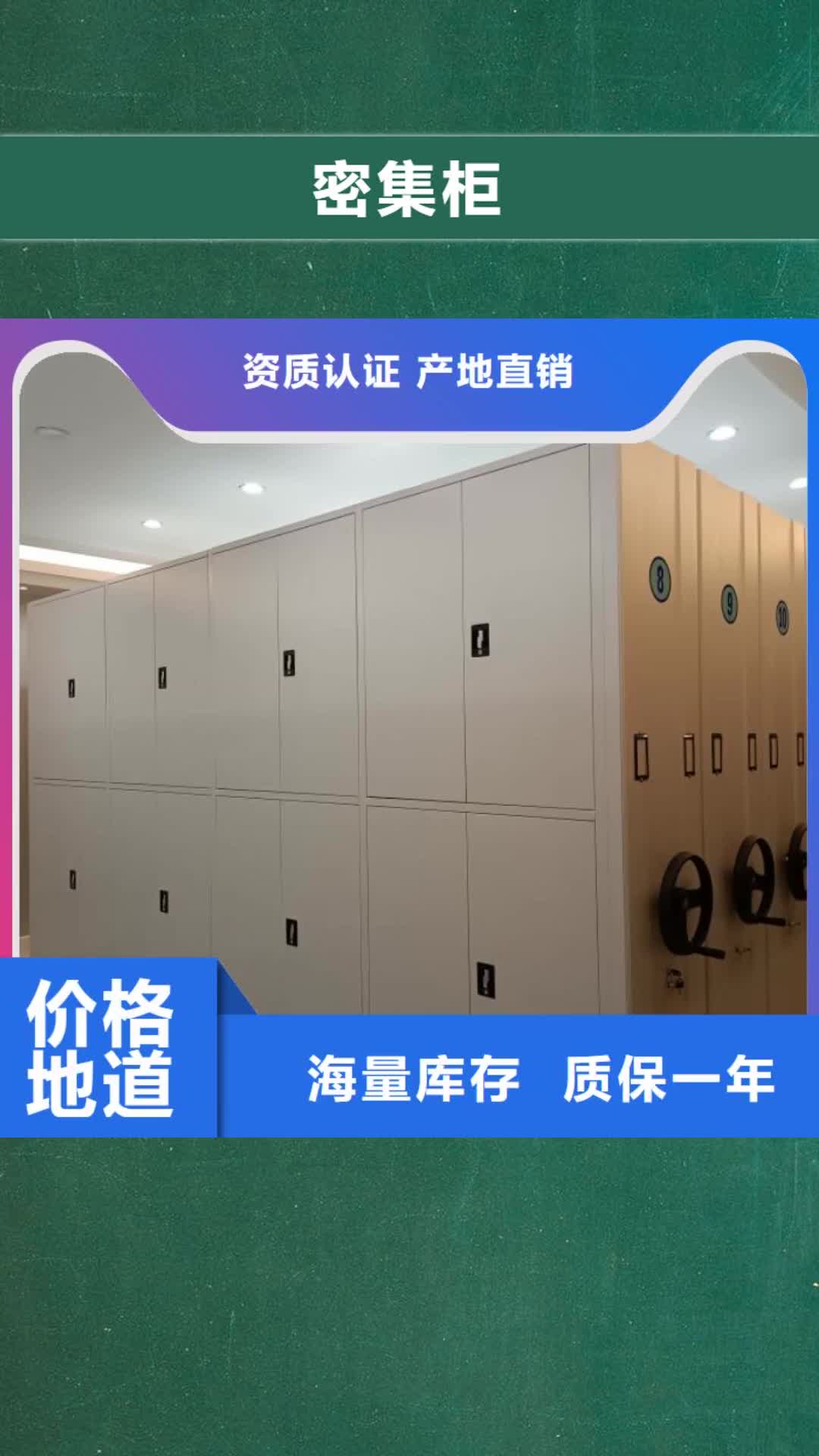宝鸡【密集柜】-档案馆手电动密集架来图加工定制