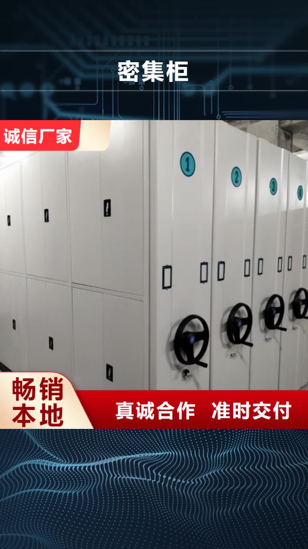 吉安 密集柜-【书库智能密集书架】可定制