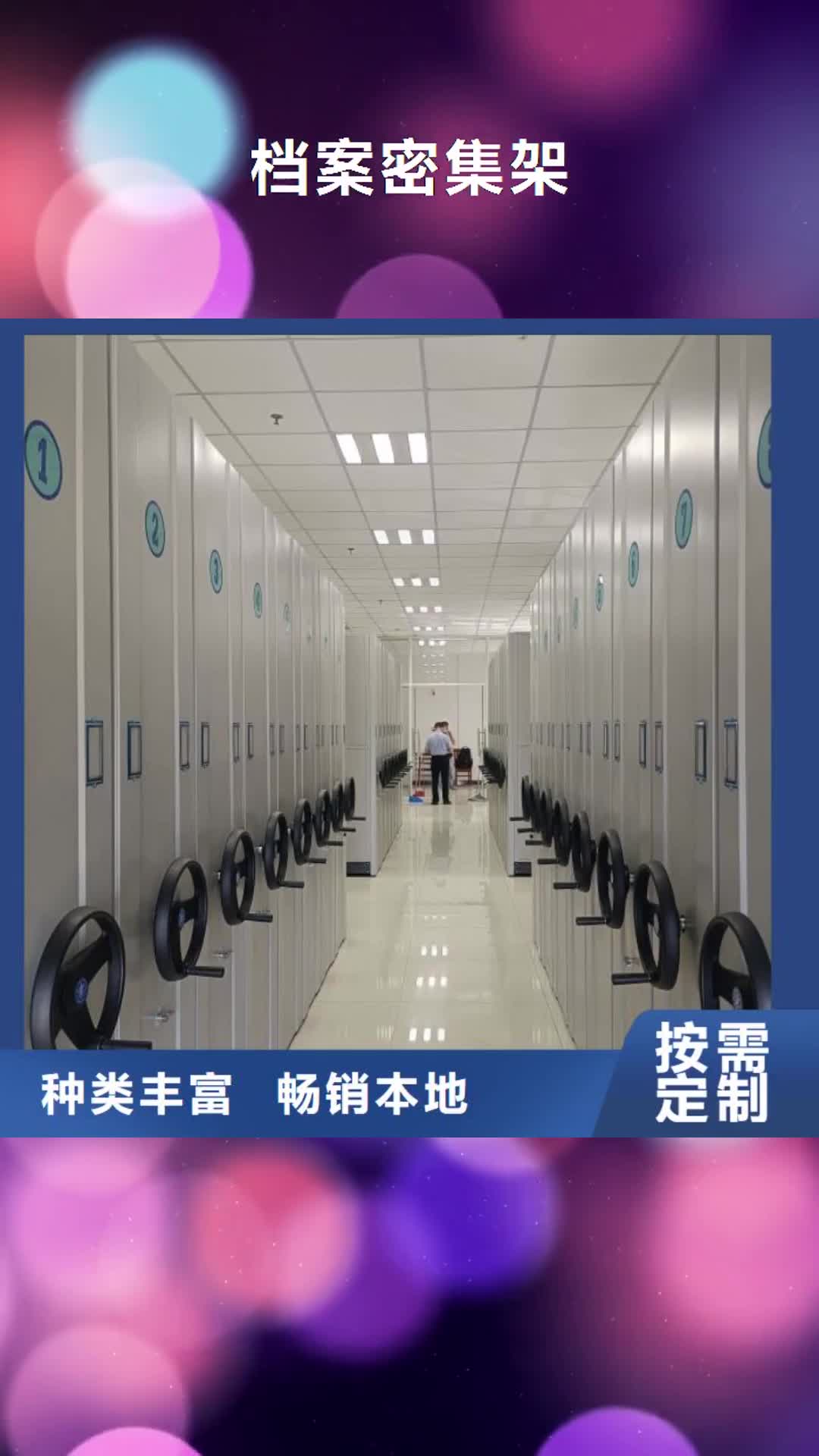 日喀则【档案密集架】密集图书柜厂家案例