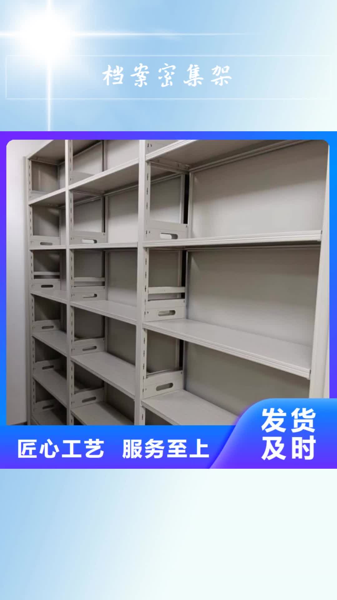 邯郸【档案密集架】手动档案密集柜支持大小批量采购