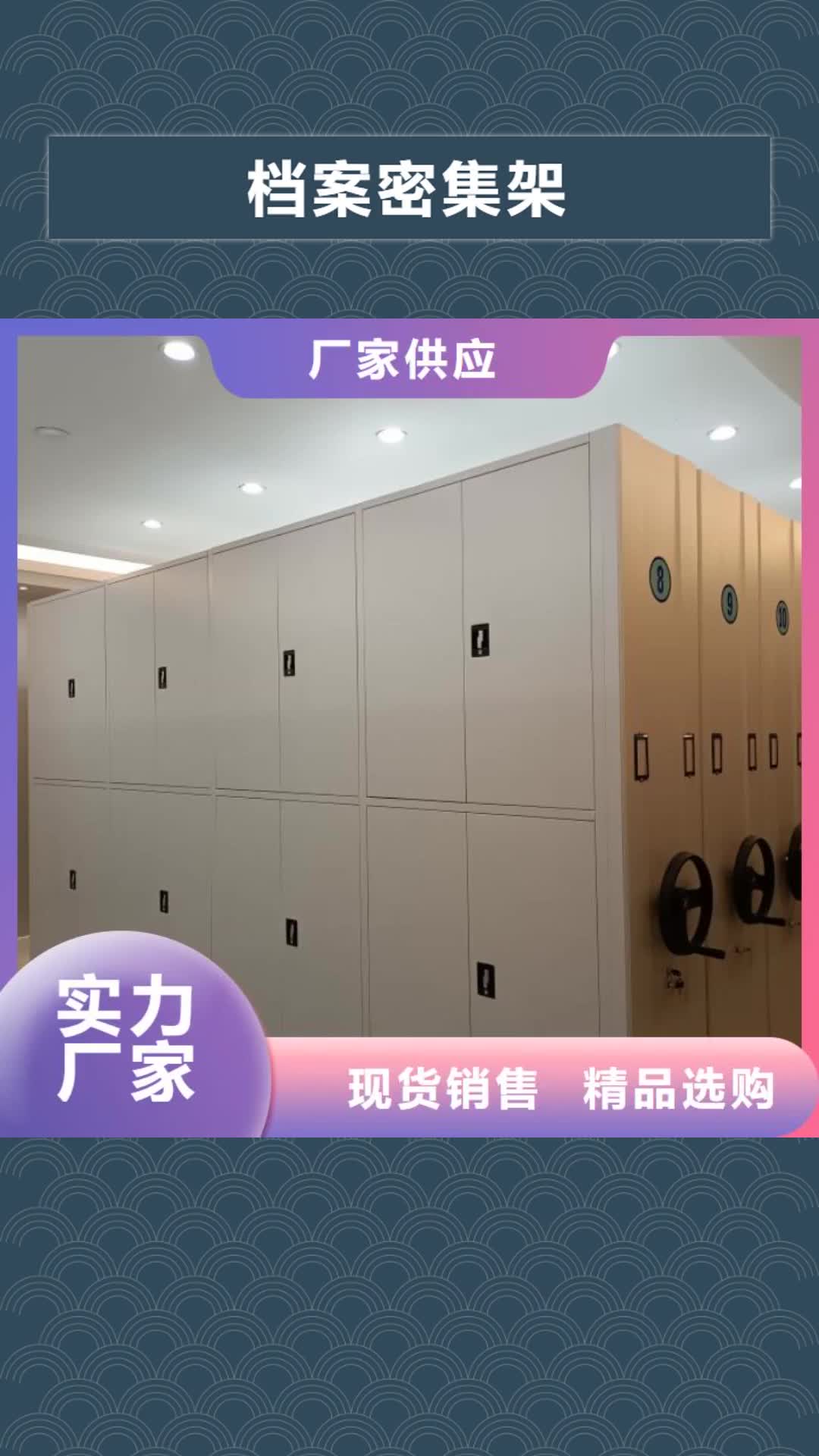 【滁州 档案密集架档案柜质量三包】