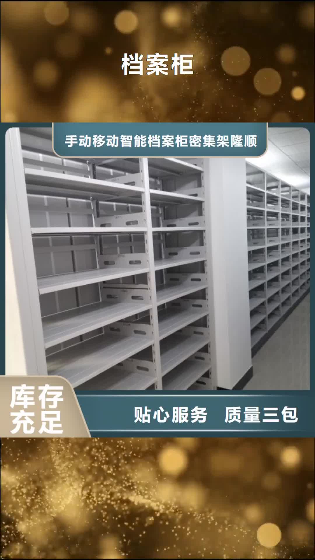 【丹东 档案柜财务档案密集架用心做好细节】