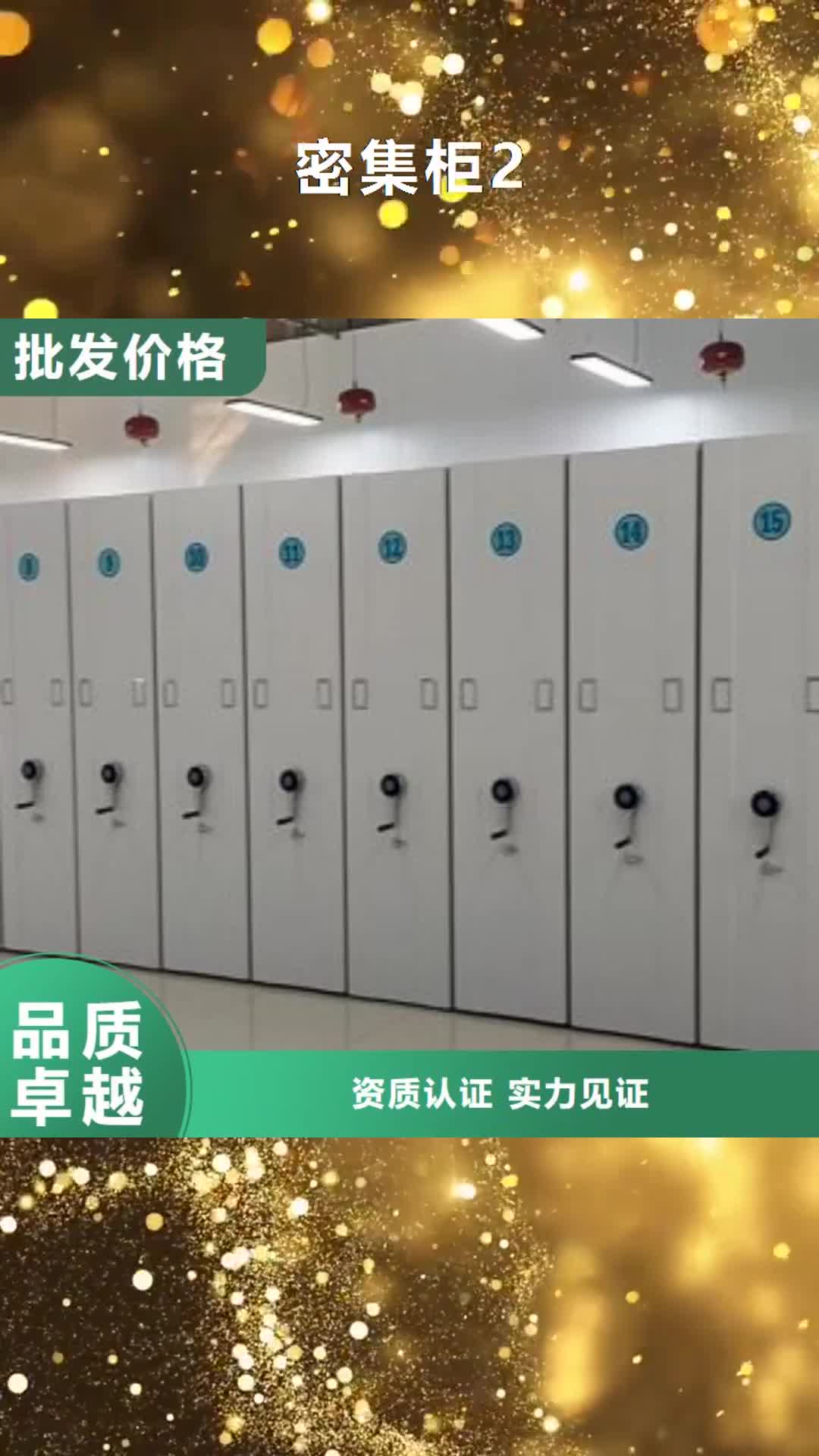 太原【密集柜2】_闭合式档案密集柜好品质经得住考验