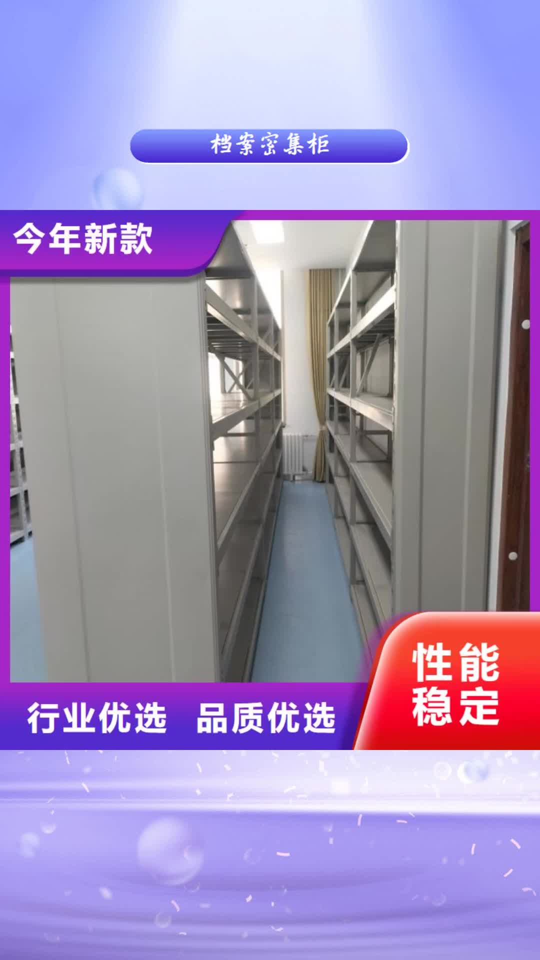 无锡 档案密集柜_【电动智能型档案柜】实力厂家直销