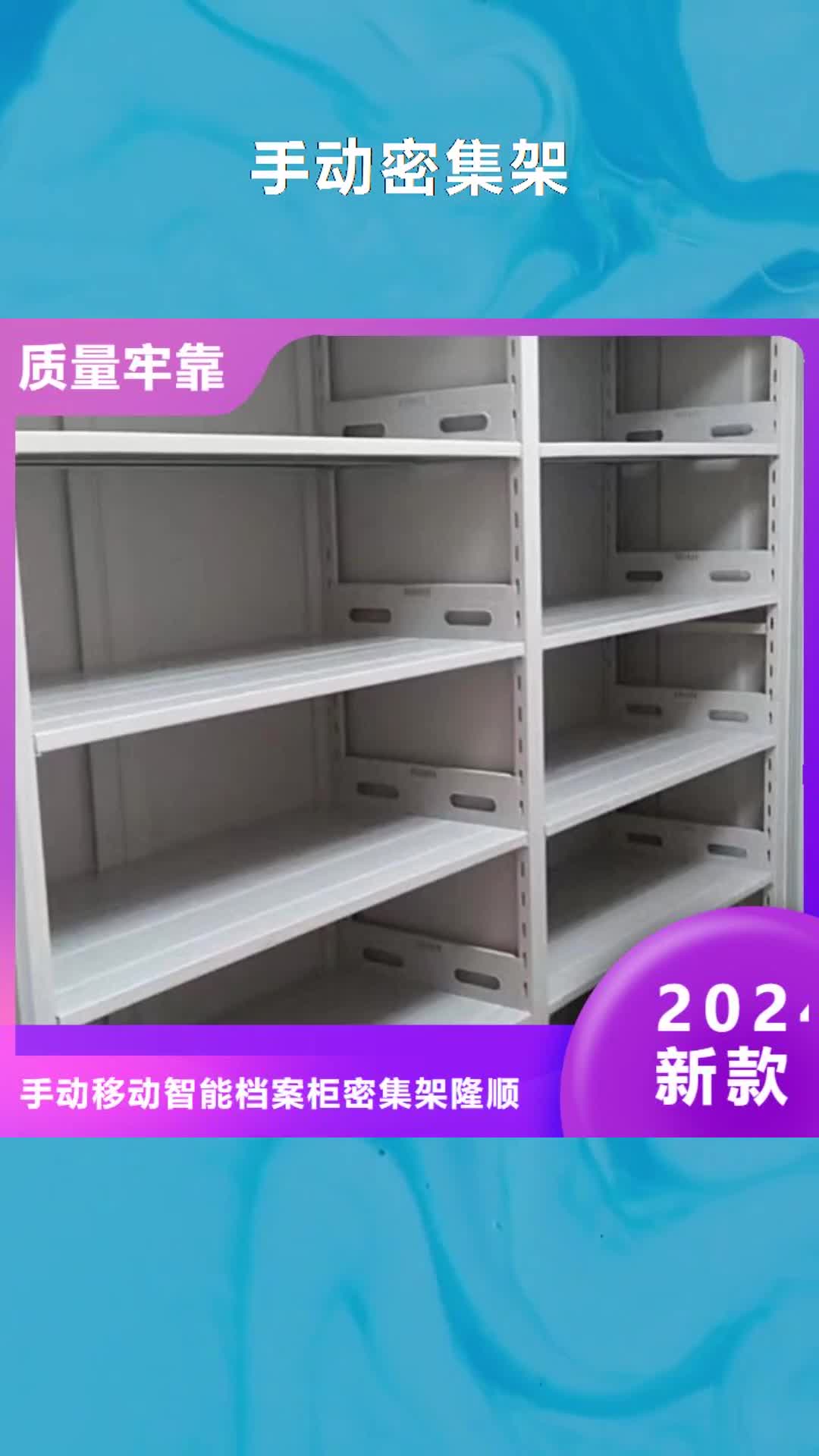 九江【手动密集架】_防磁柜技术先进