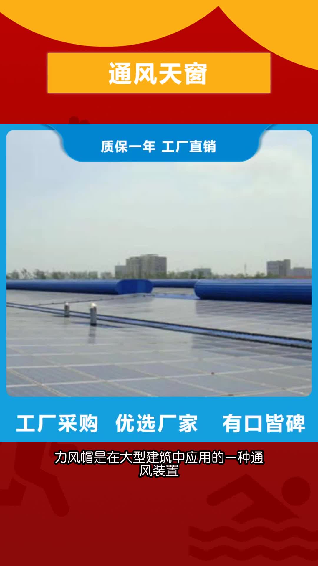 广元通风气楼通风气楼 标准工艺