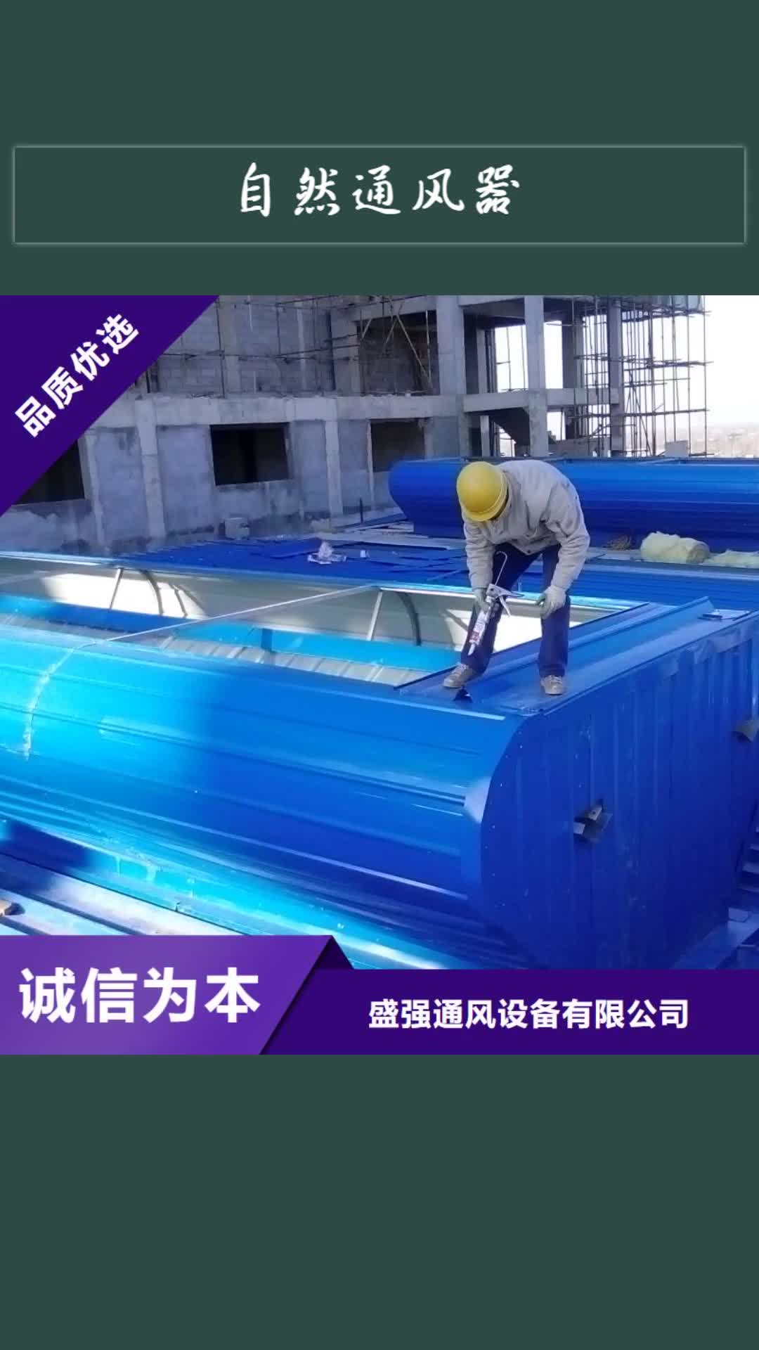 拉萨自然通风器电动排烟天窗生产加工