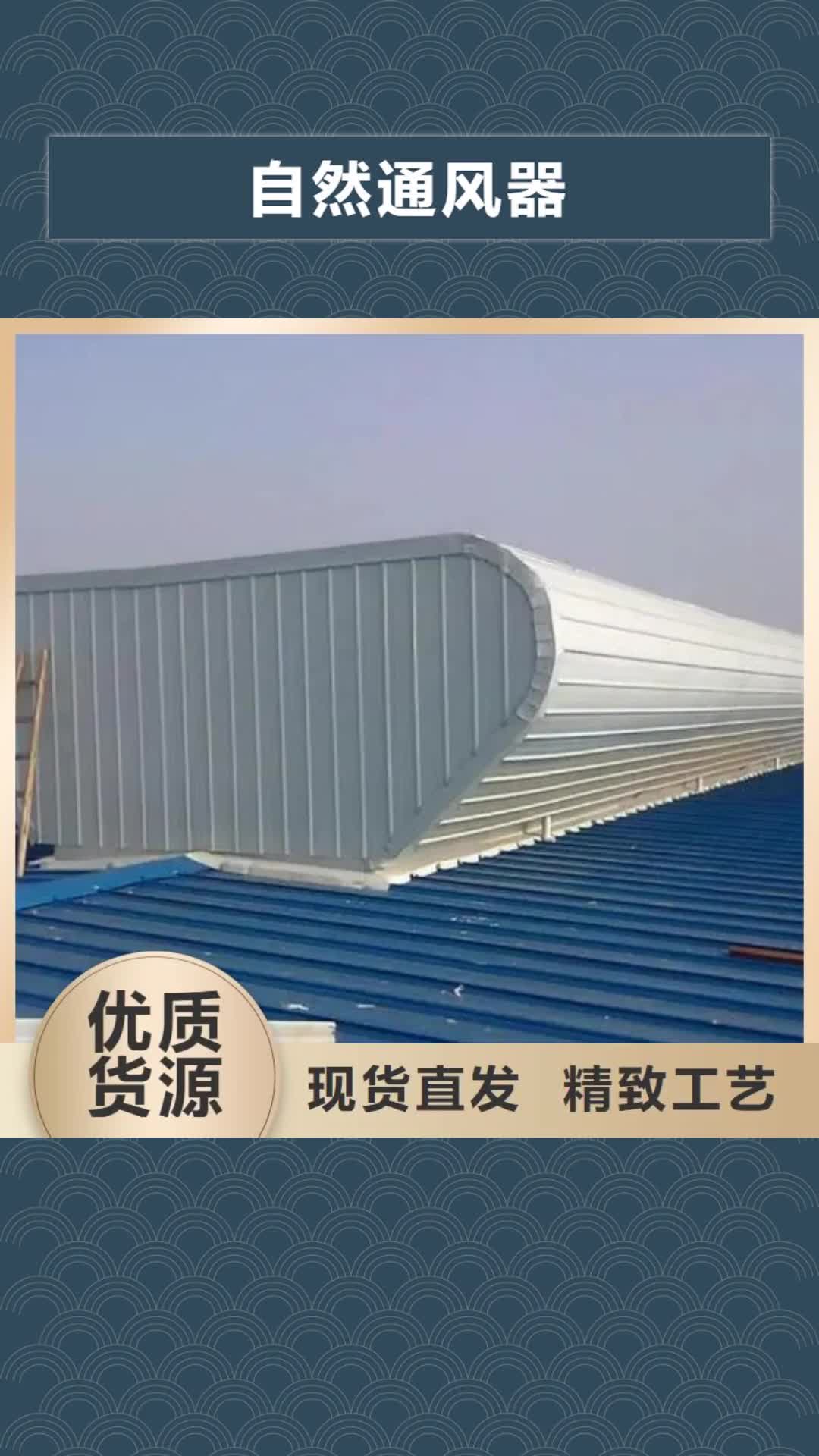 【湖北 自然通风器 通风气楼现货充足量大优惠】