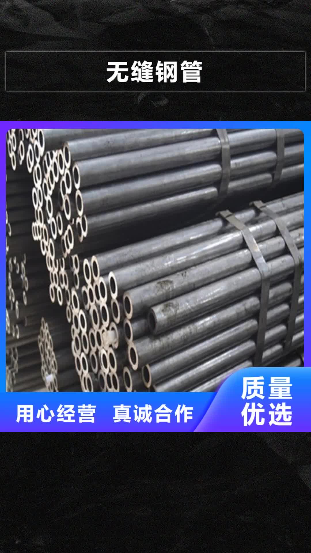阜阳无缝钢管矩形管产地厂家直销