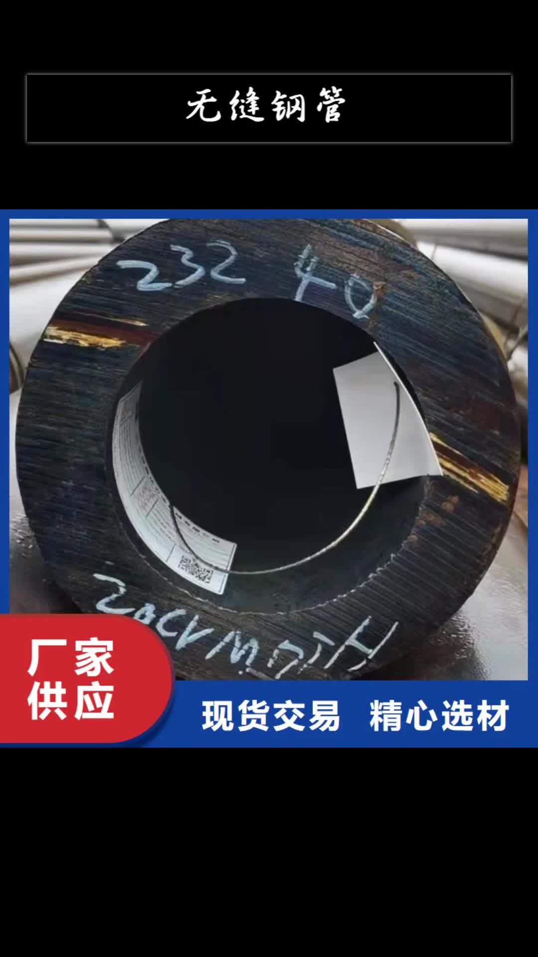 保山无缝钢管无缝钢管厂拒绝伪劣产品
