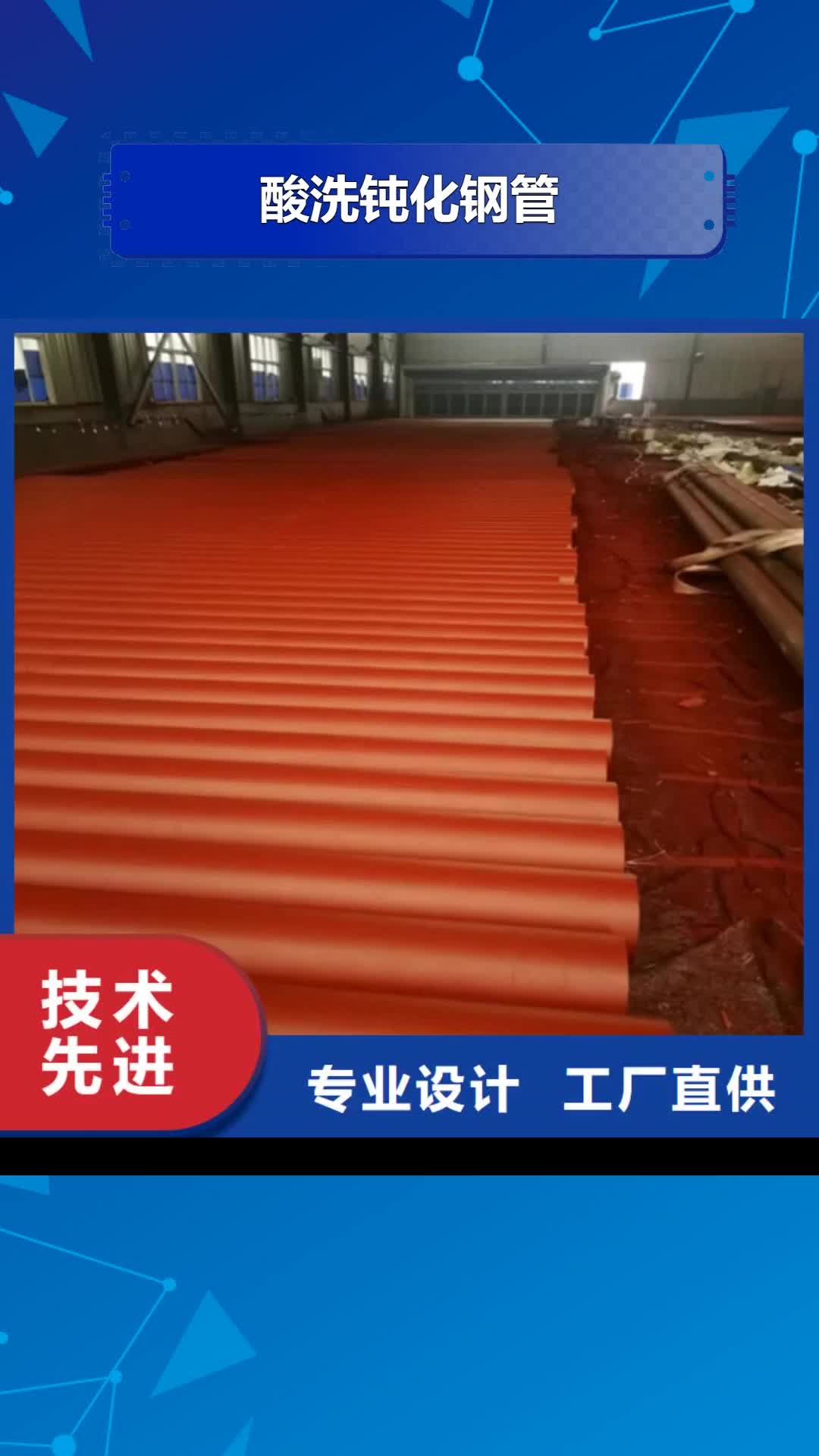 【石家庄 酸洗钝化钢管-注浆管生产厂家产品细节】