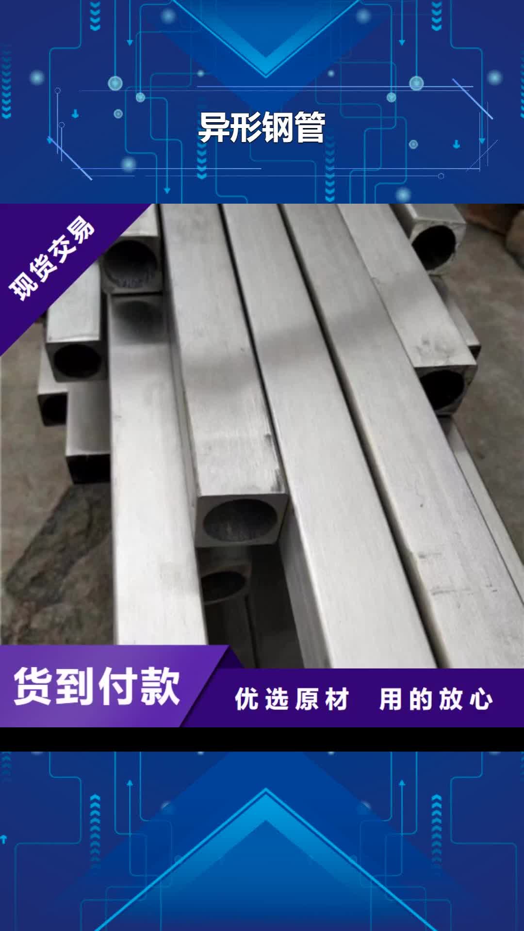 萍乡【异形钢管】 注浆管厂家直销厂家
