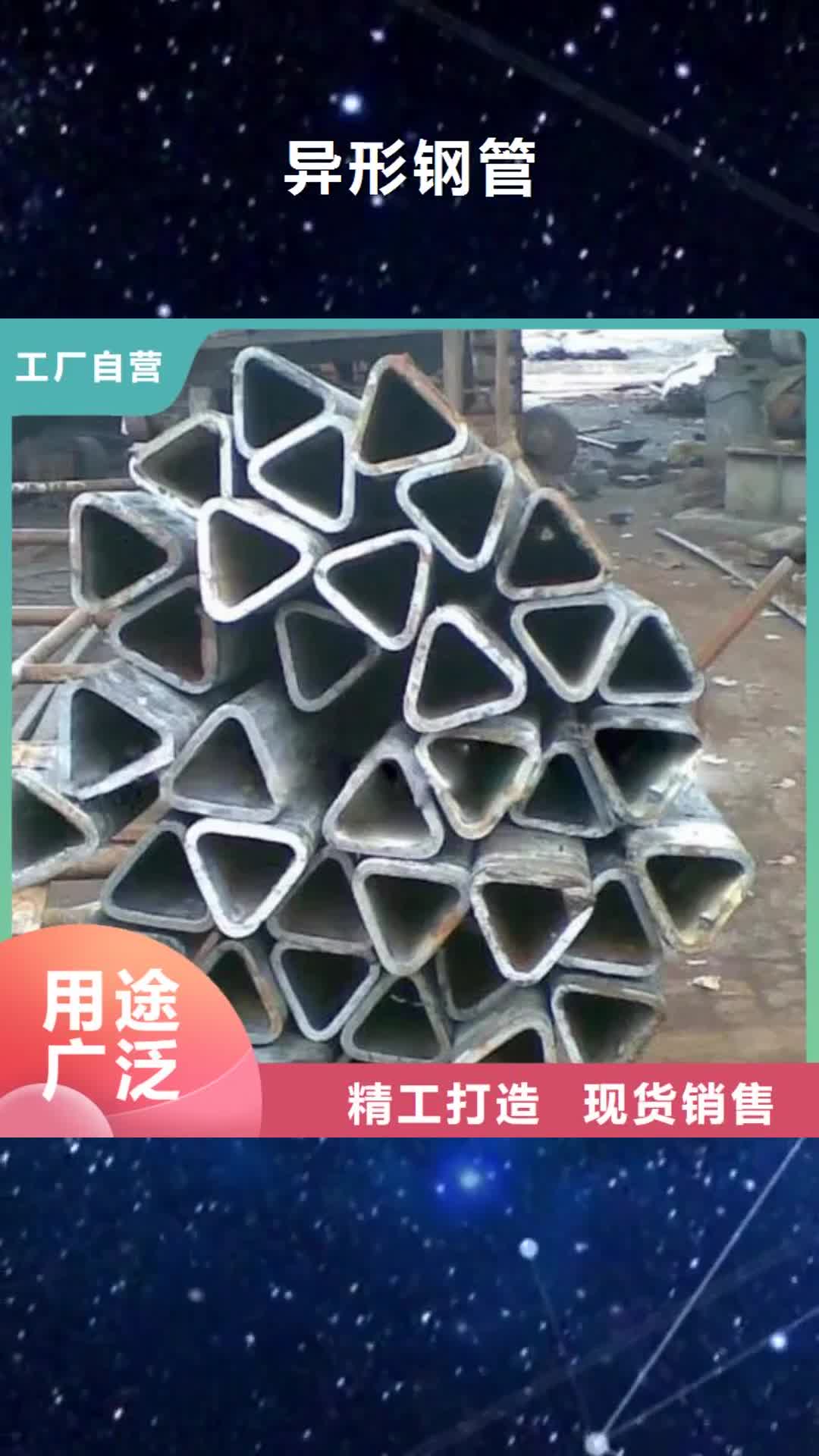 淮安【异形钢管】,2205不锈钢管采购无忧