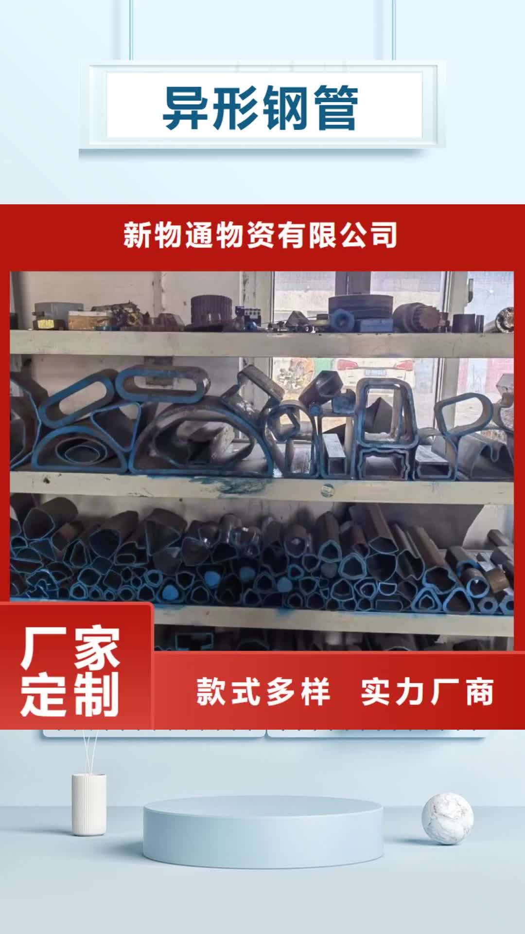 信阳 异形钢管 【304不锈钢管】免费寄样