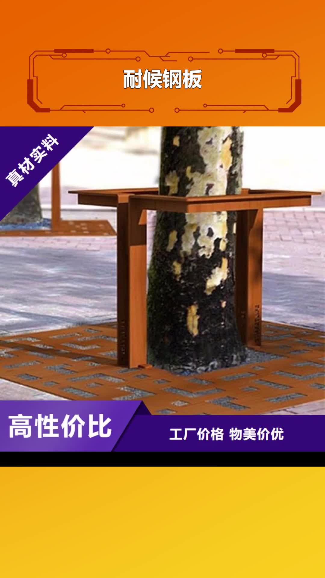 成都【耐候钢板】哈道斯耐磨板厂家自营