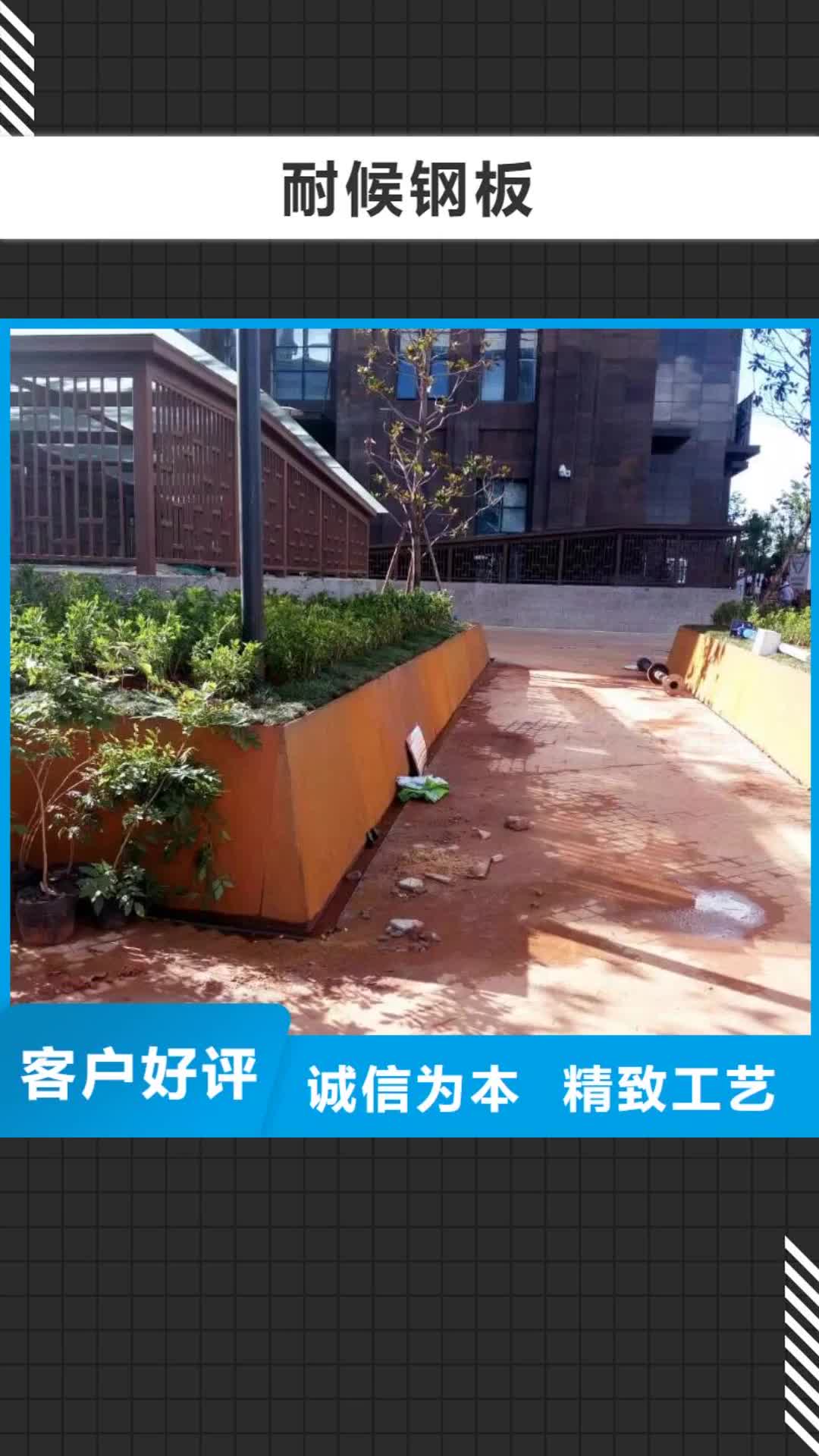 郴州 耐候钢板_【耐侯钢板厂家】海量库存