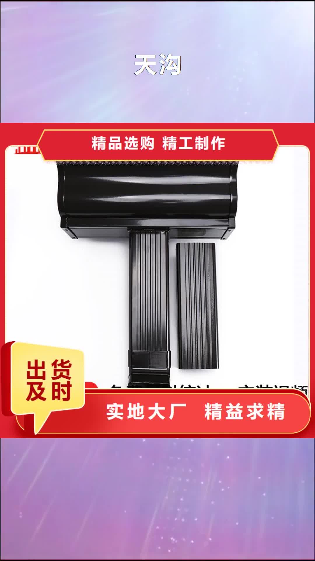 海北天沟成品天沟市场行情