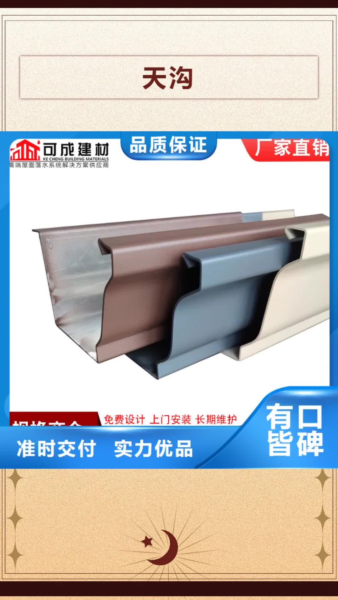 榆林【天沟】-成品天沟全品类现货