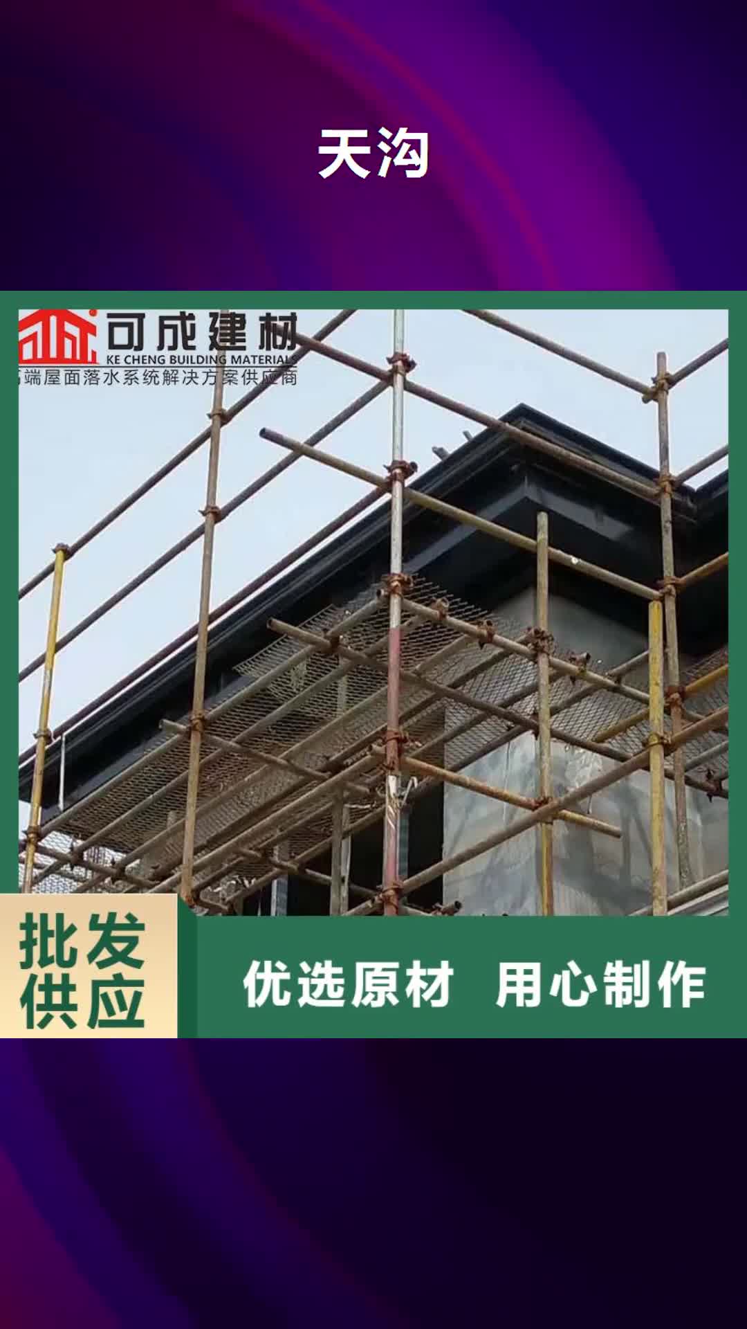 【玉溪天沟_成品天沟按需定做】