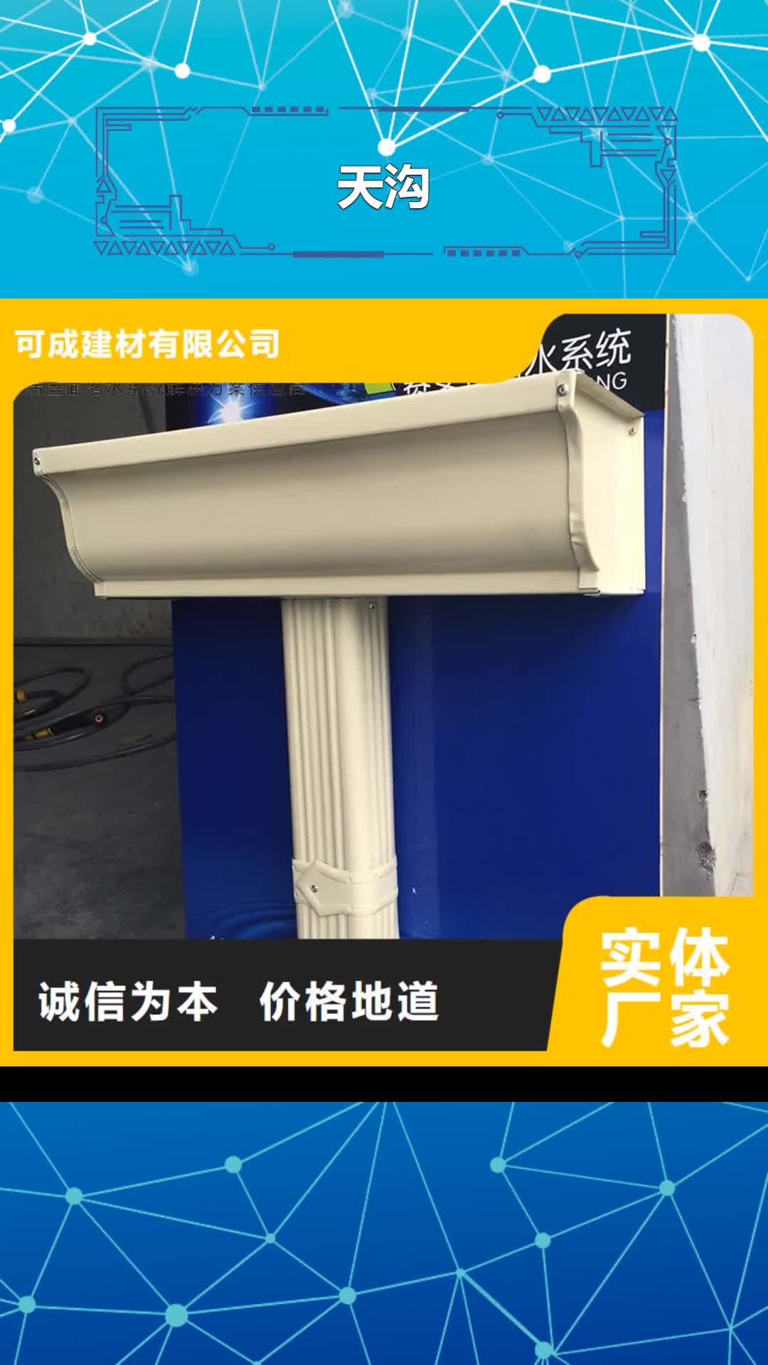 【湖南 天沟 成品天沟保障产品质量】