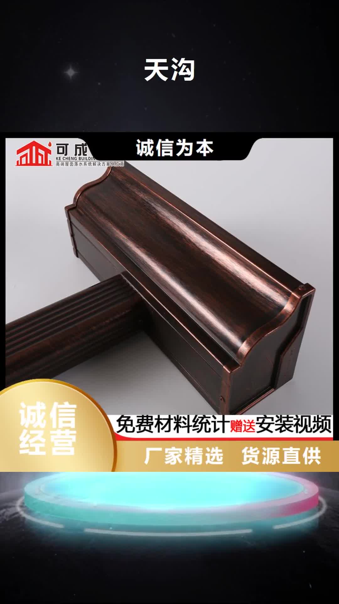 【肇庆 天沟成品天沟优质材料厂家直销】