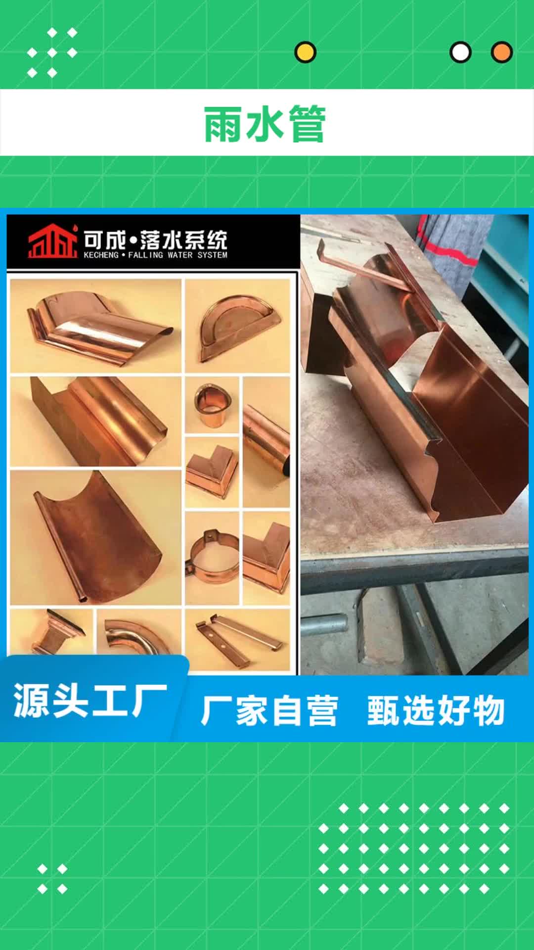 【鹤壁雨水管成品天沟厂家直销规格多样】