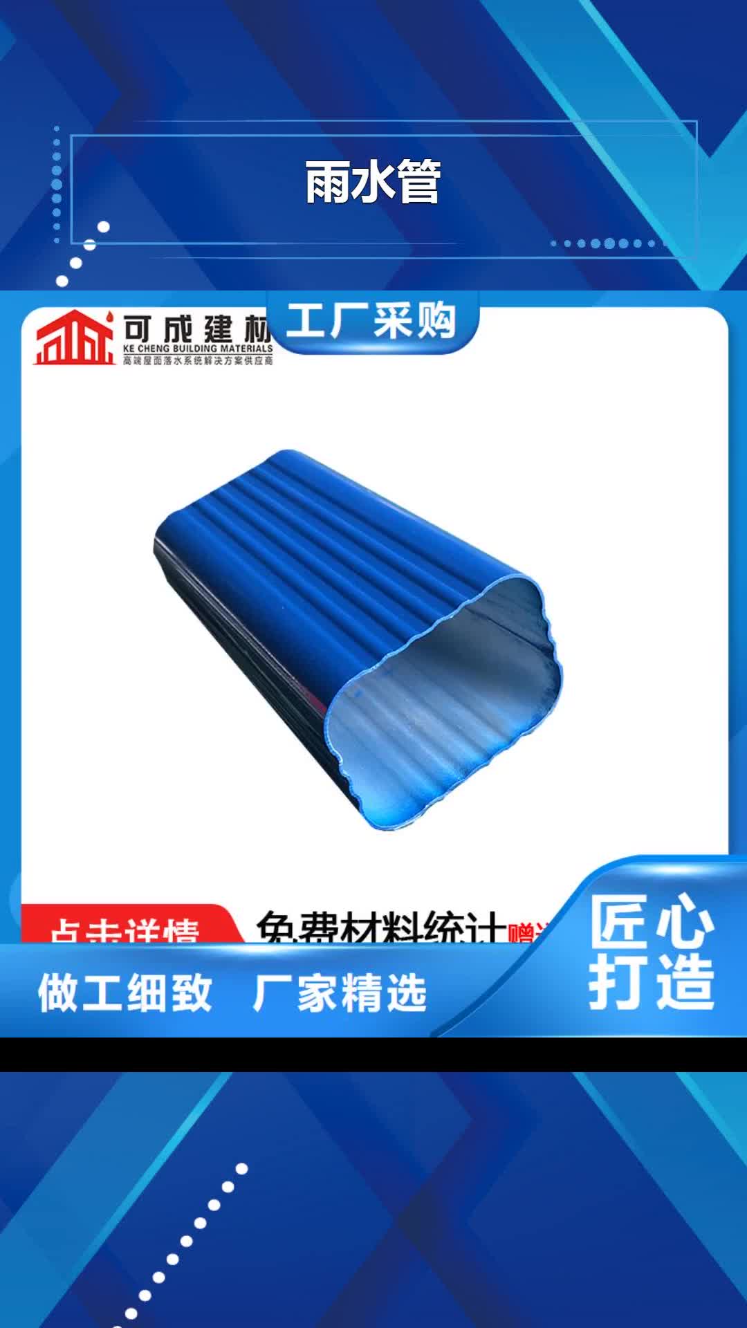 那曲雨水管【成品天沟】型号全价格低