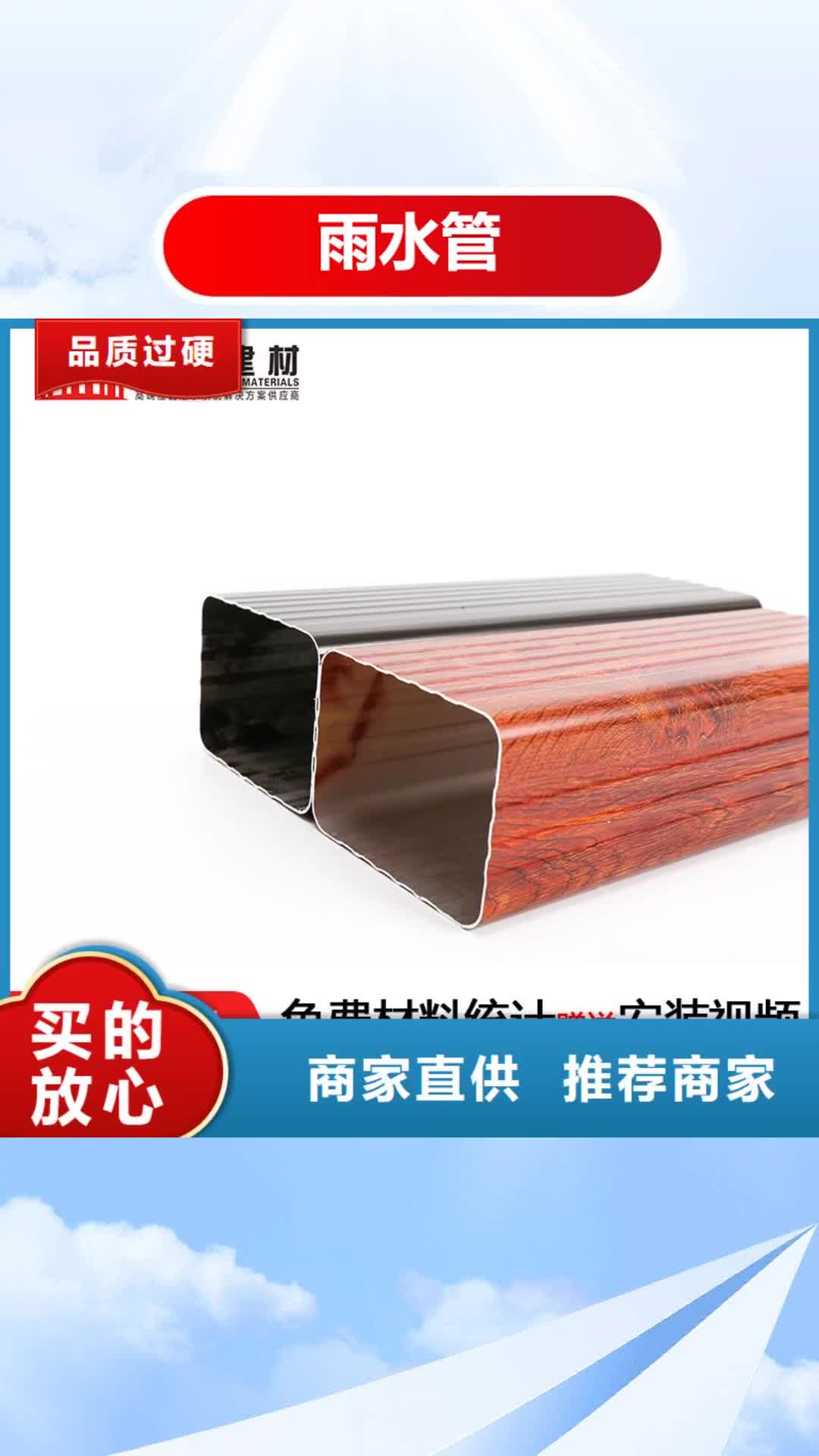 河源 雨水管【成品天沟】厂家