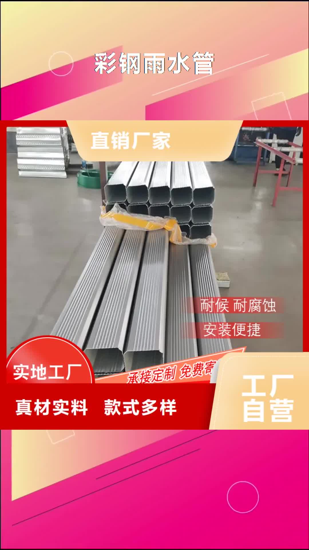 郴州【彩钢雨水管】 成品天沟厂家直销大量现货