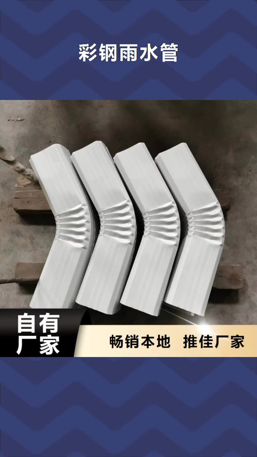 【本溪 彩钢雨水管-成品天沟安装简单】