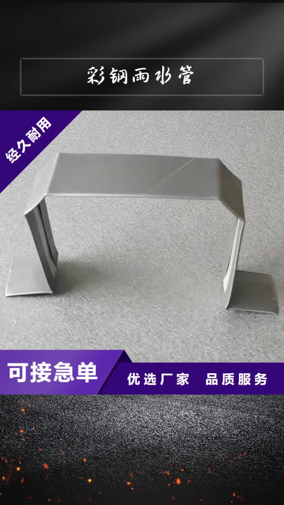 太原 彩钢雨水管_【成品天沟】可零售可批发
