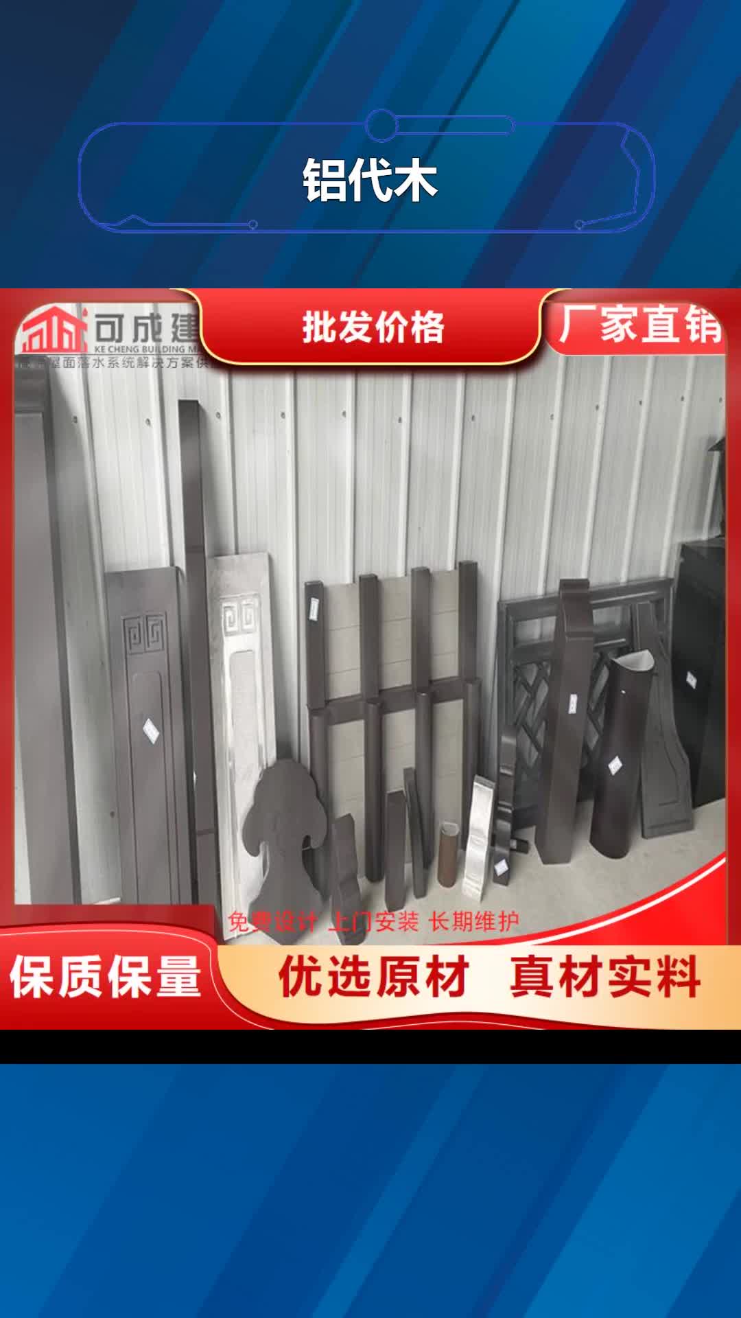 安徽铝代木,【成品天沟】高品质诚信厂家