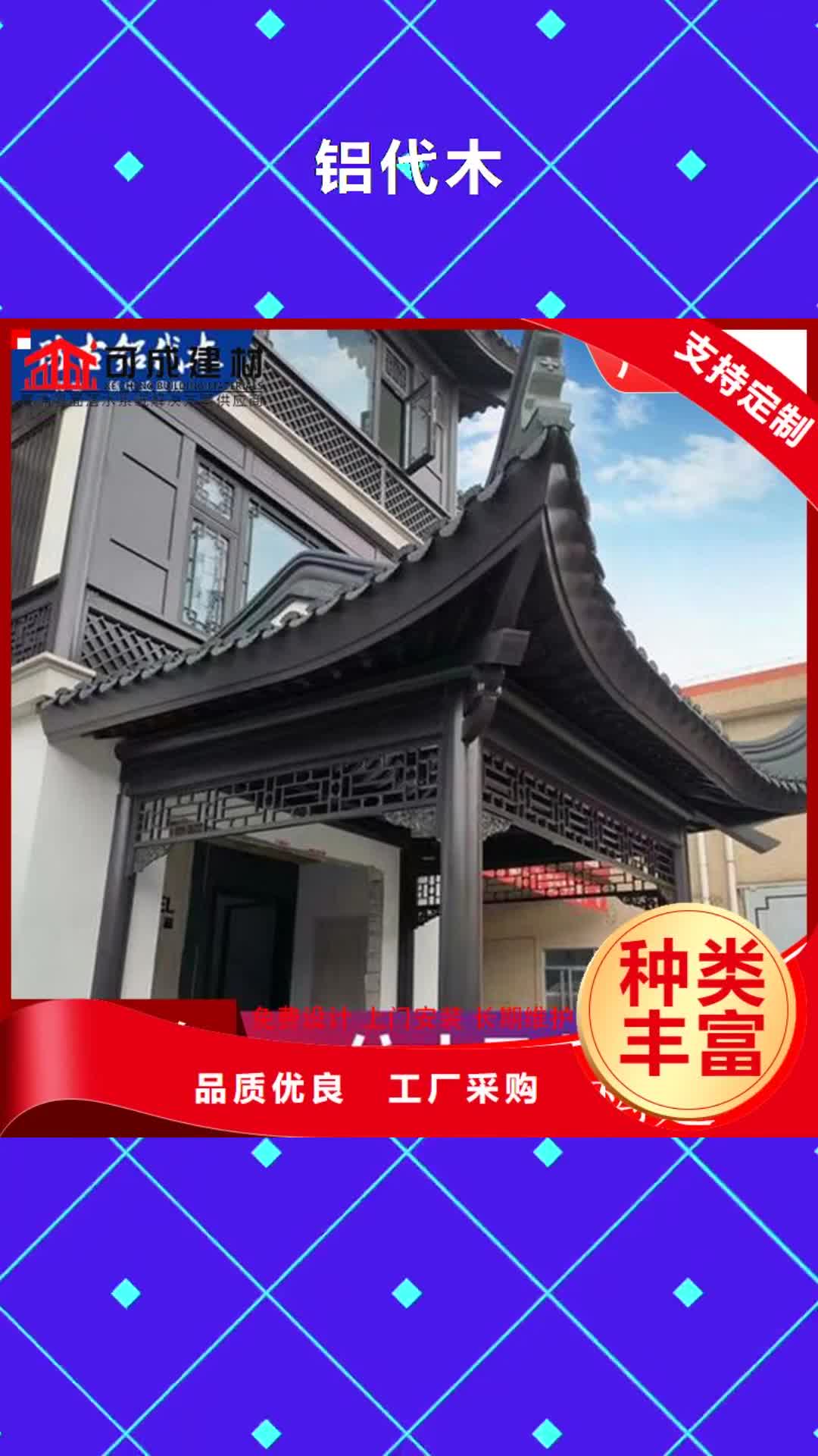 【徐州 铝代木成品天沟海量库存】