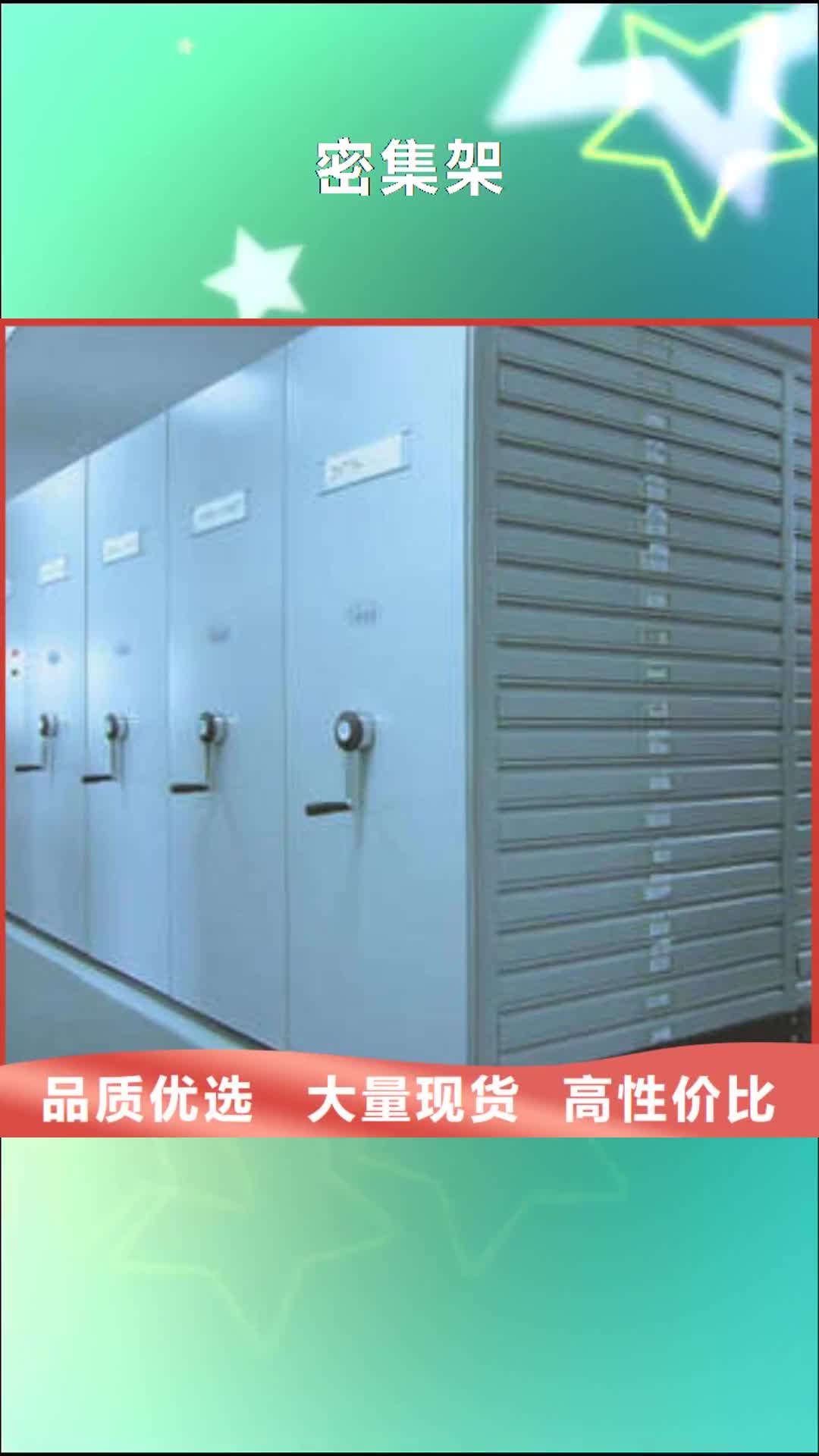 南昌【密集架】手摇密集移动柜随心所欲定制