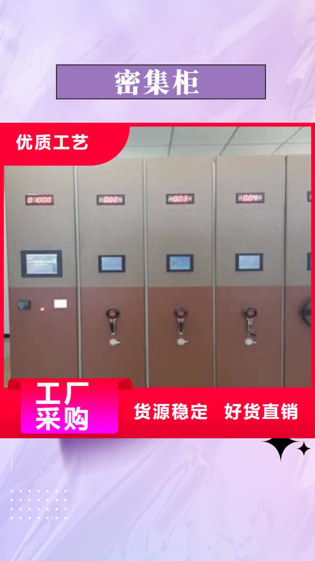 锡林郭勒 密集柜-【智能物证密集柜】国标检测放心购买