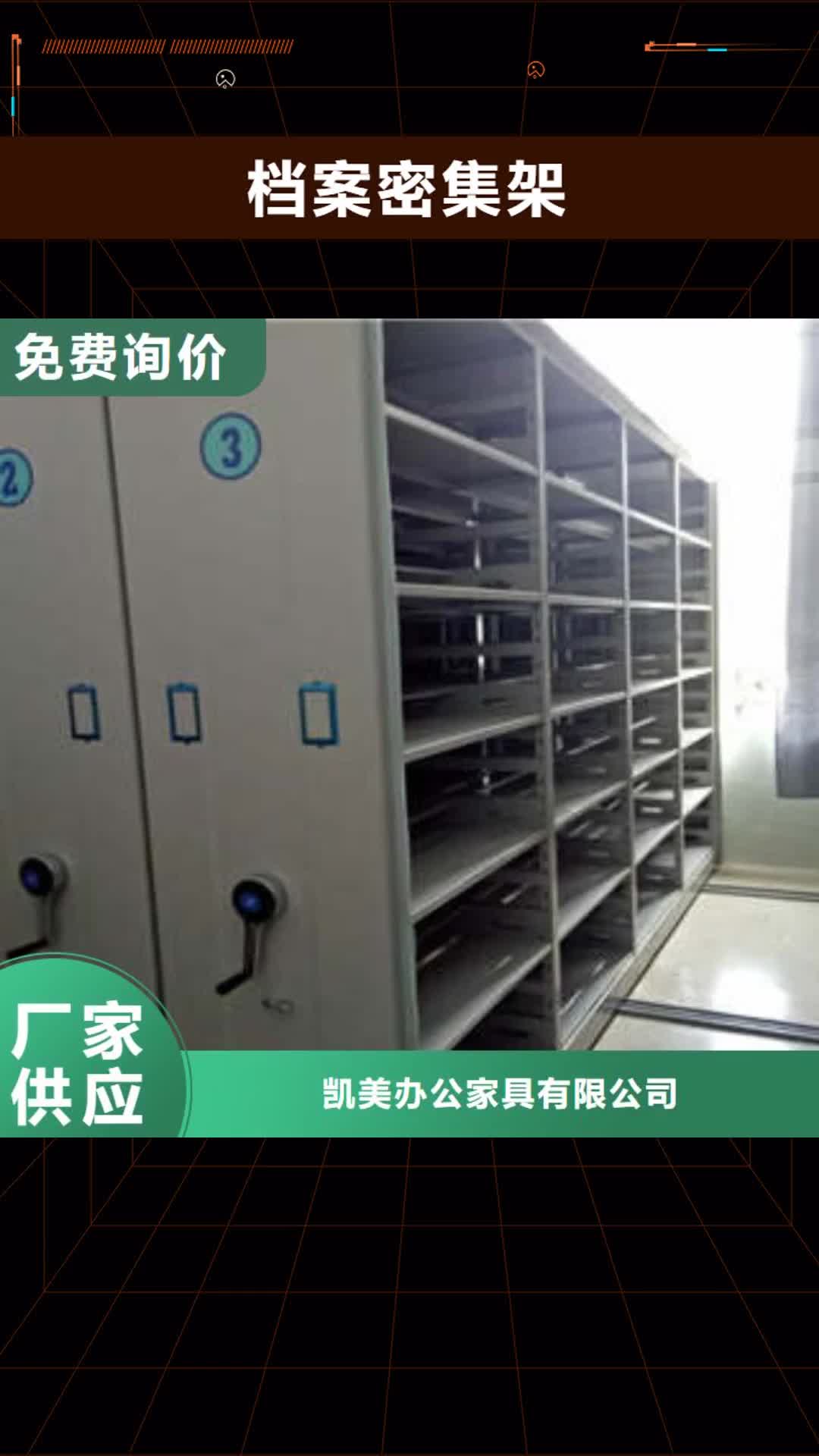 日喀则档案密集架摇把式密集柜用品质赢得客户信赖