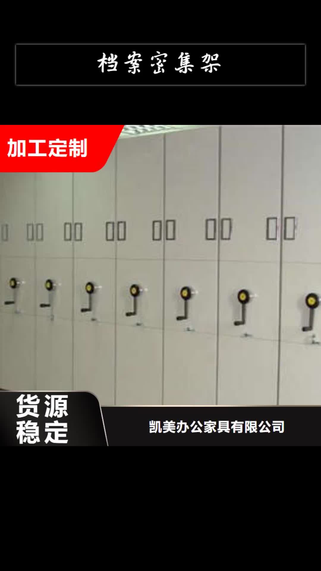 菏泽档案密集架密集档案存放柜的简单介绍